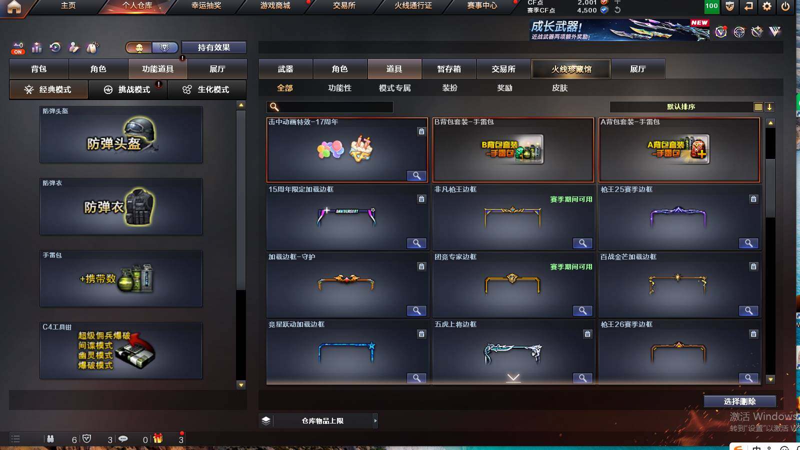 CFCMW422163穿越火线账号详情图10