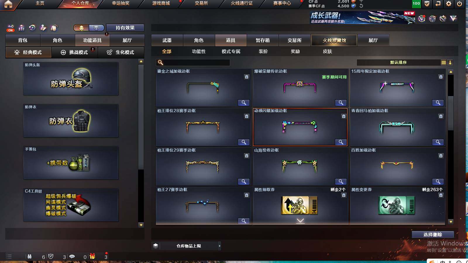 CFCMW422163穿越火线账号详情图11