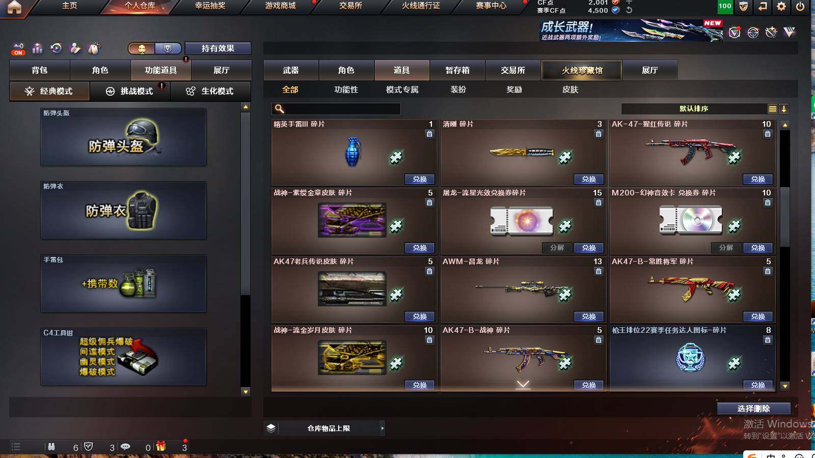 CFCMW422163穿越火线账号详情图12