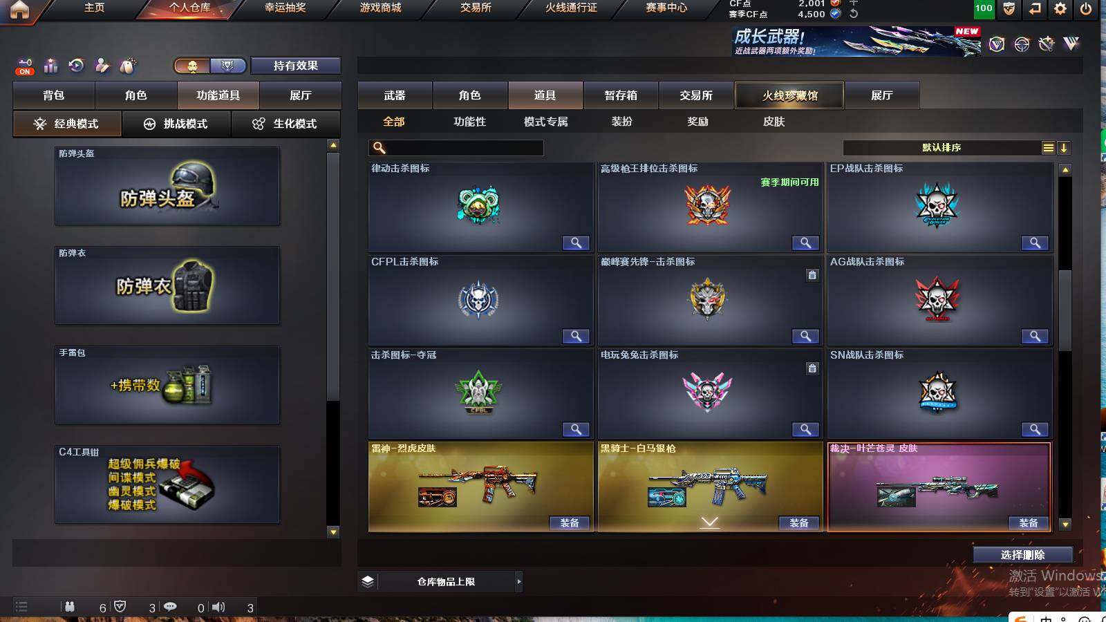 CFCMW422163穿越火线账号详情图14