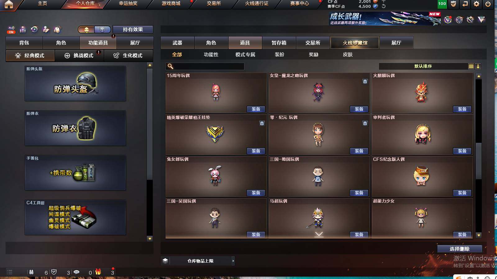 CFCMW422163穿越火线账号详情图17