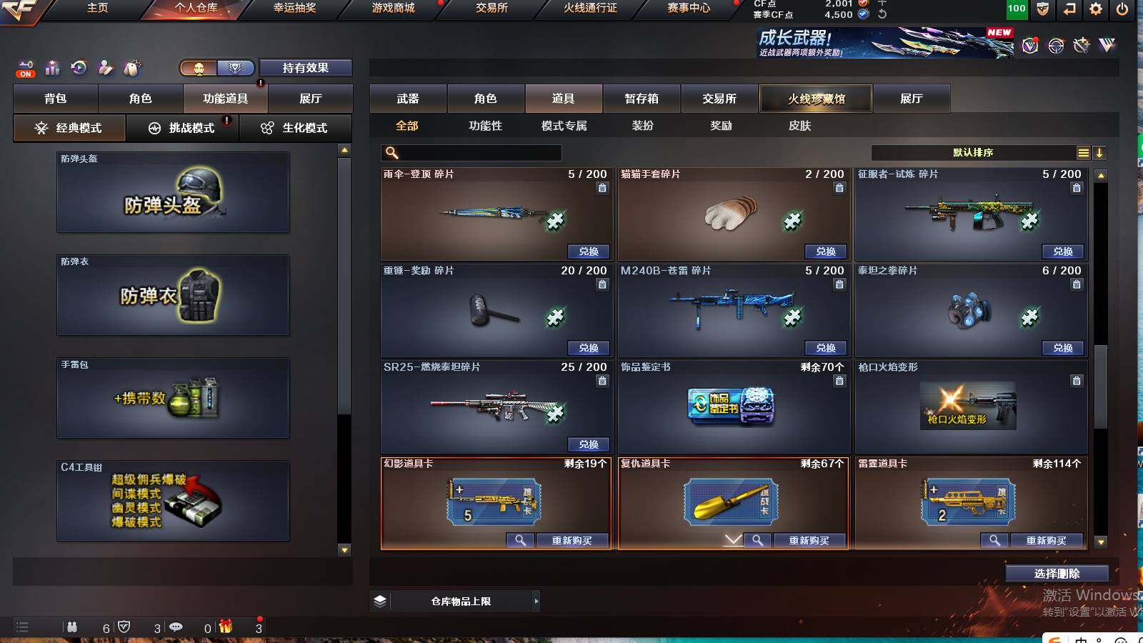 CFCMW422163穿越火线账号详情图19