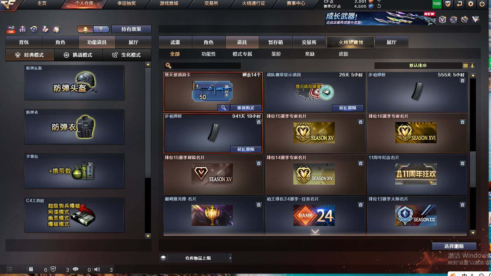 CFCMW422163穿越火线账号详情图20