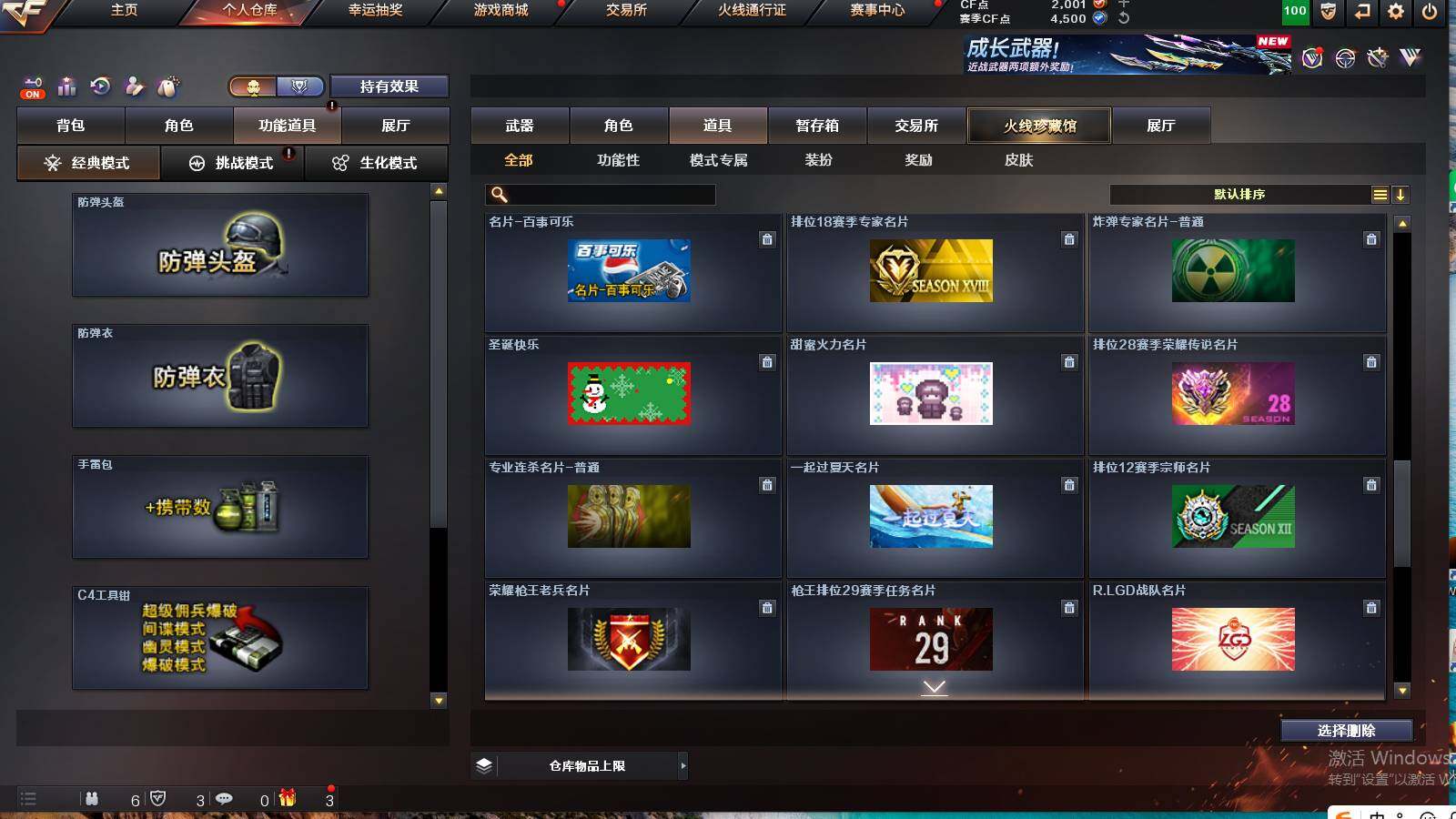 CFCMW422163穿越火线账号详情图21