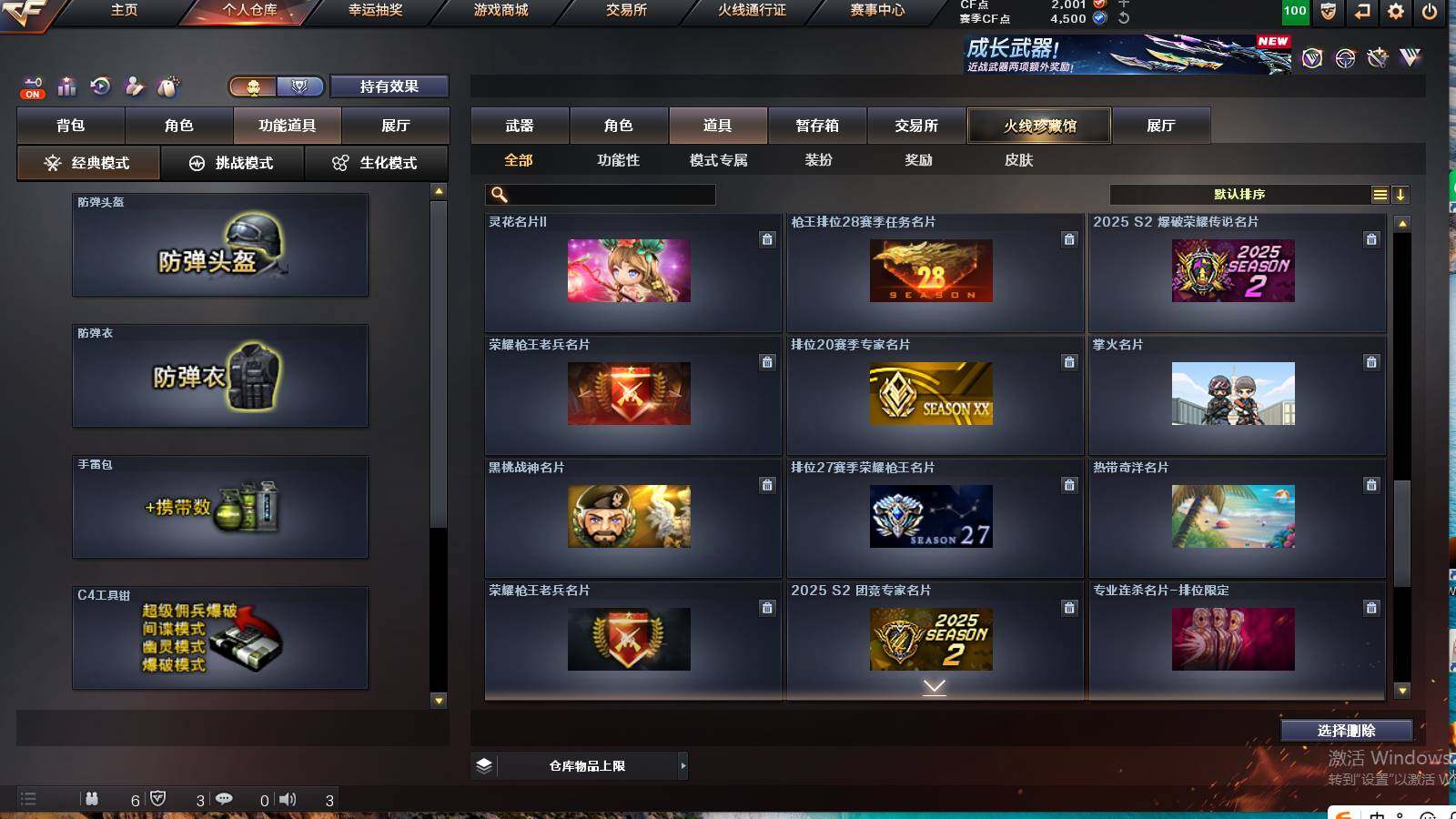 CFCMW422163穿越火线账号详情图23