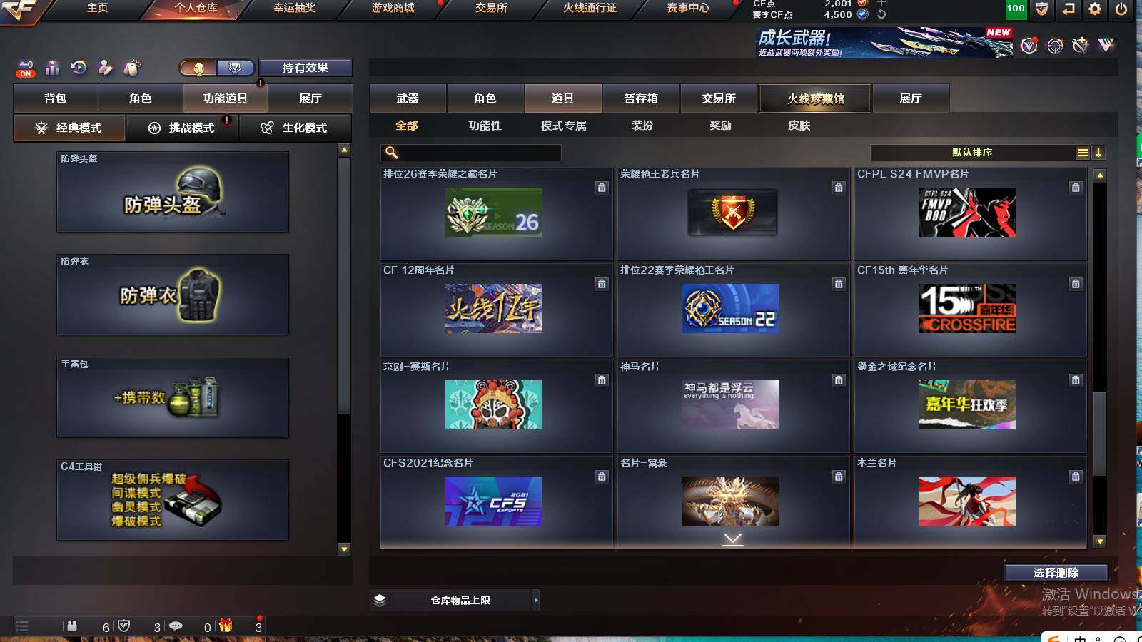 CFCMW422163穿越火线账号详情图25