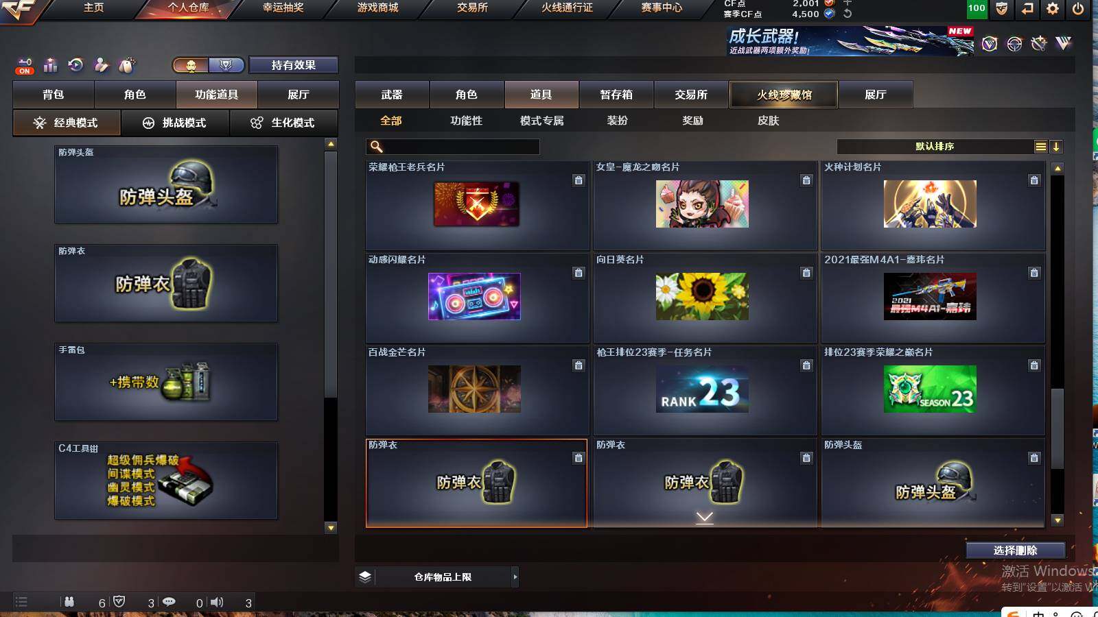 CFCMW422163穿越火线账号详情图27