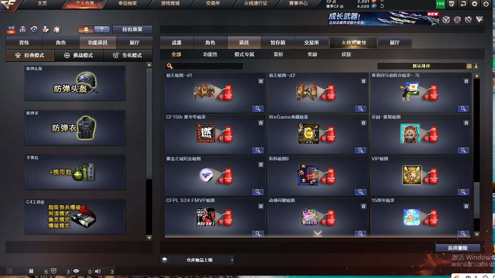 CFCMW422163穿越火线账号详情图29