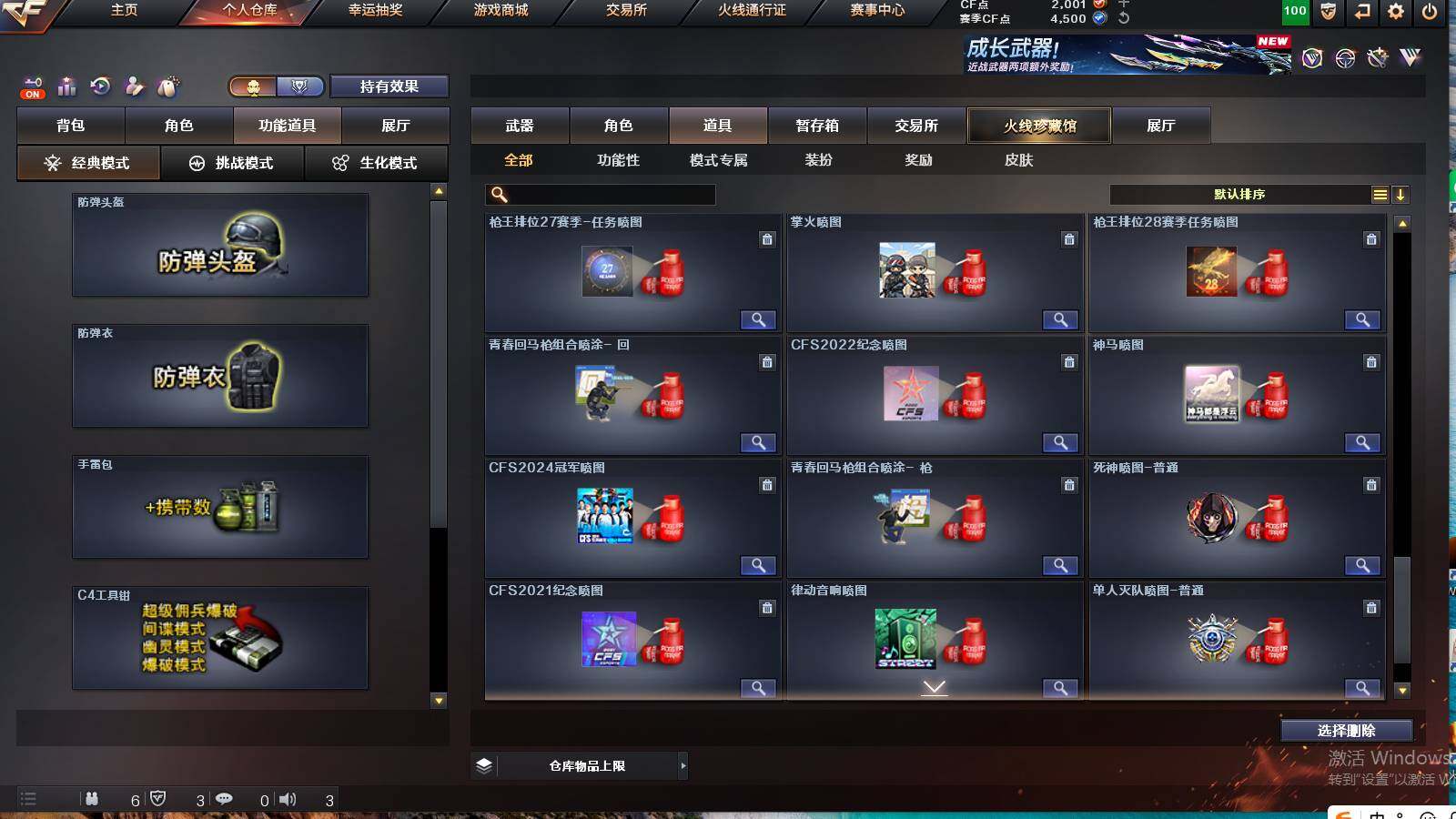 CFCMW422163穿越火线账号详情图31