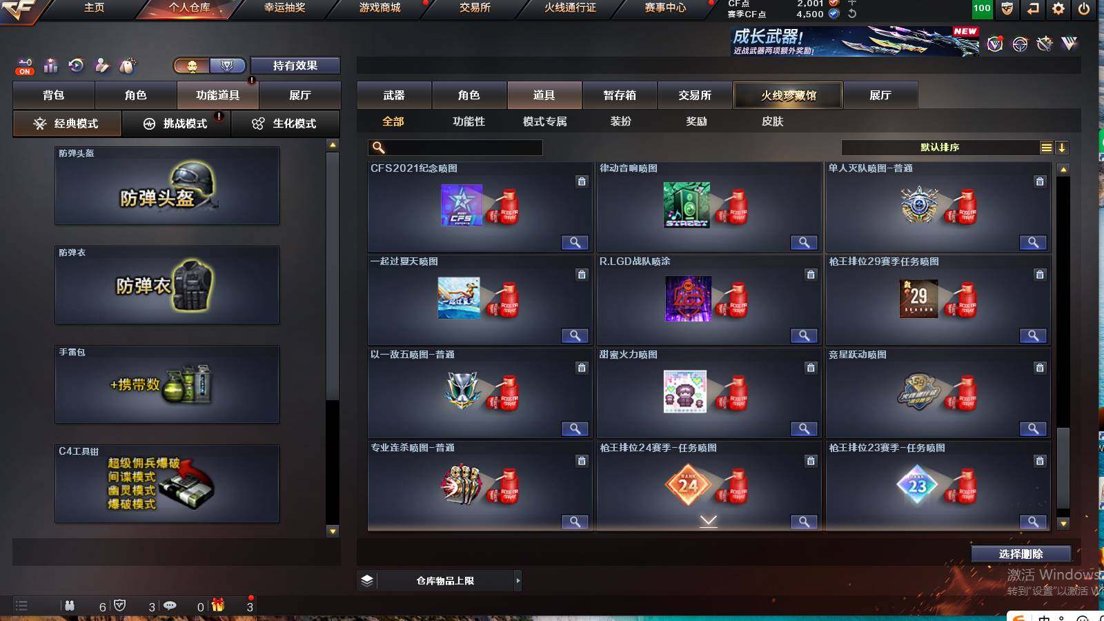 CFCMW422163穿越火线账号详情图32