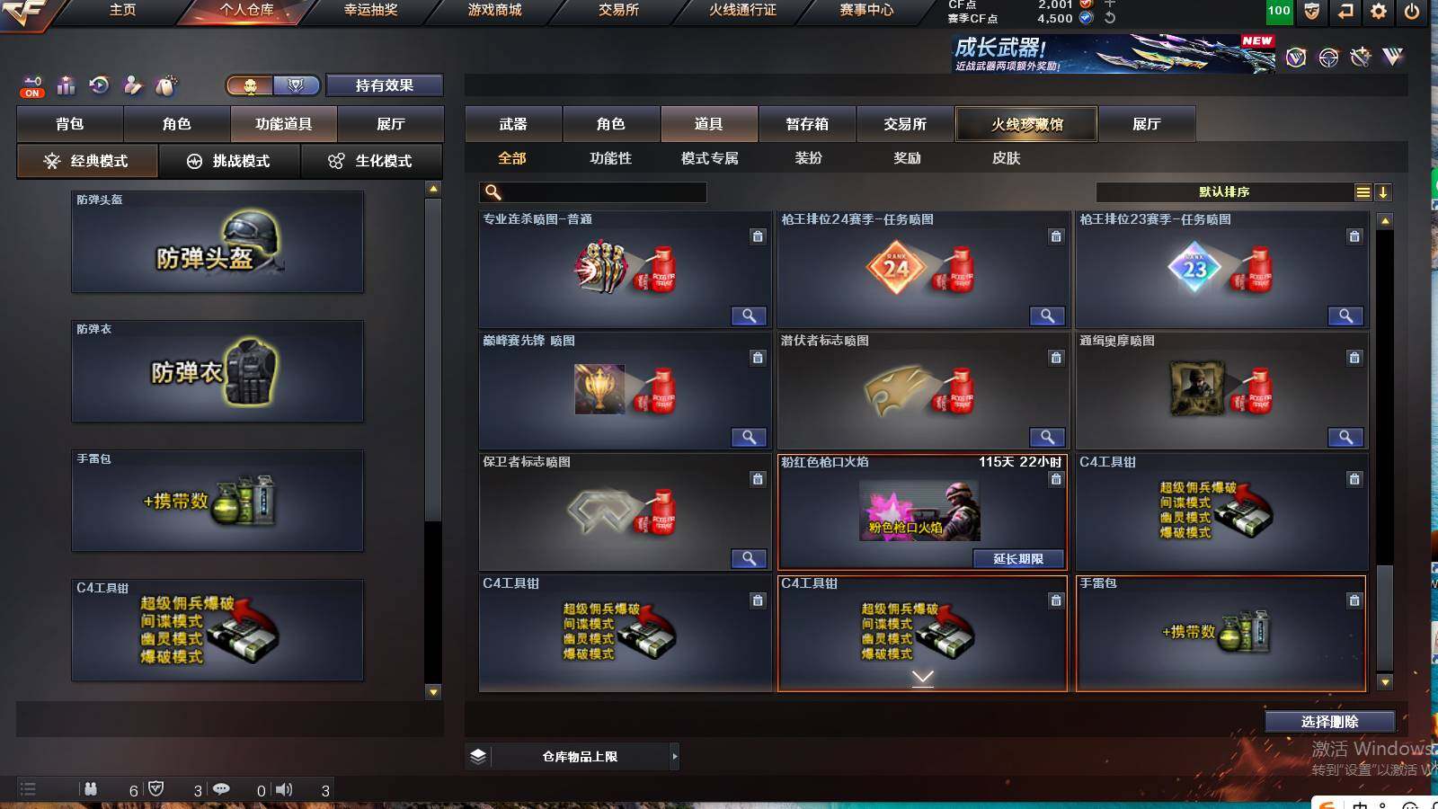 CFCMW422163穿越火线账号详情图33