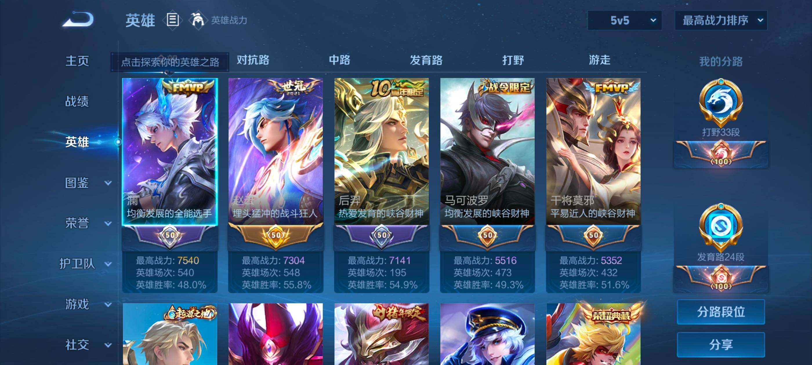 WZCMW437944王者荣耀账号详情图5