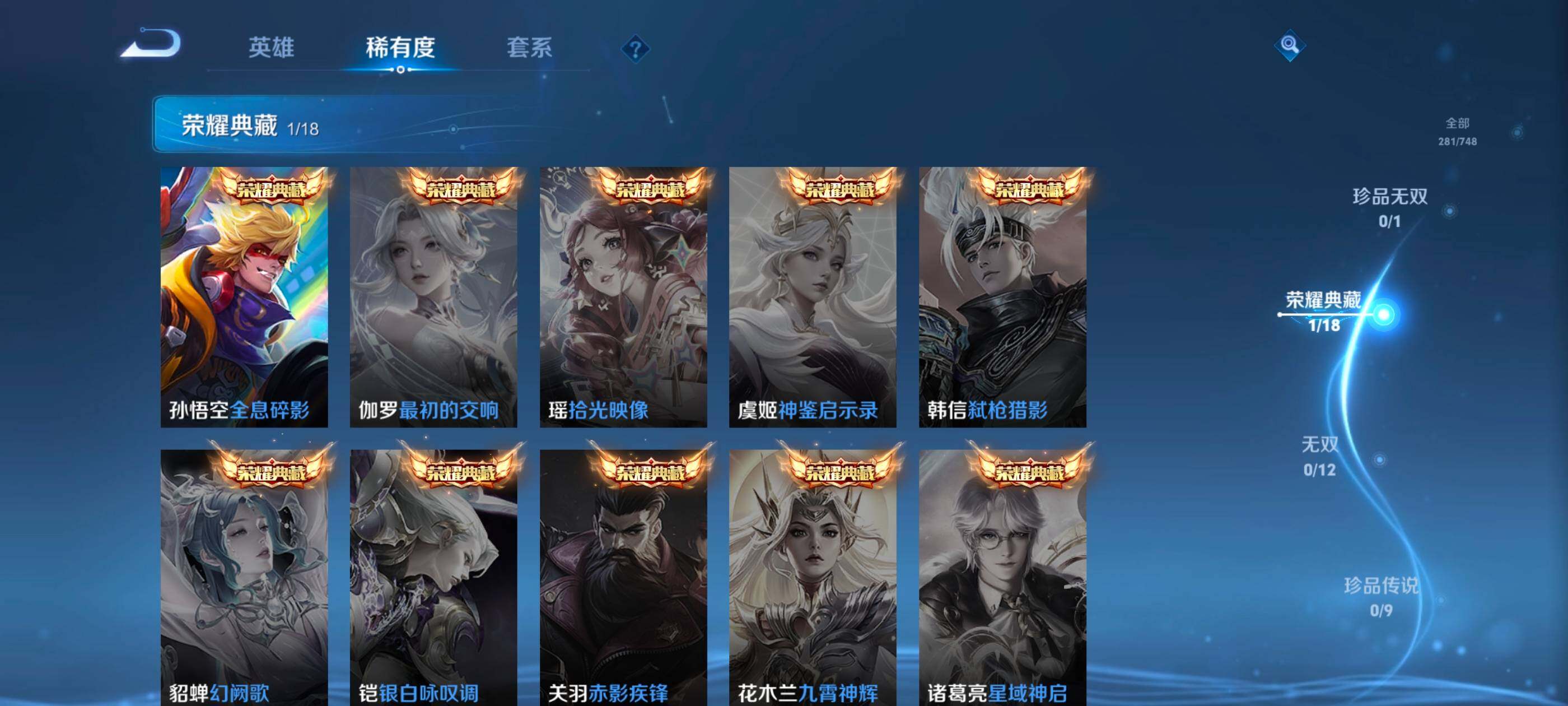 WZCMW437944王者荣耀账号详情图6