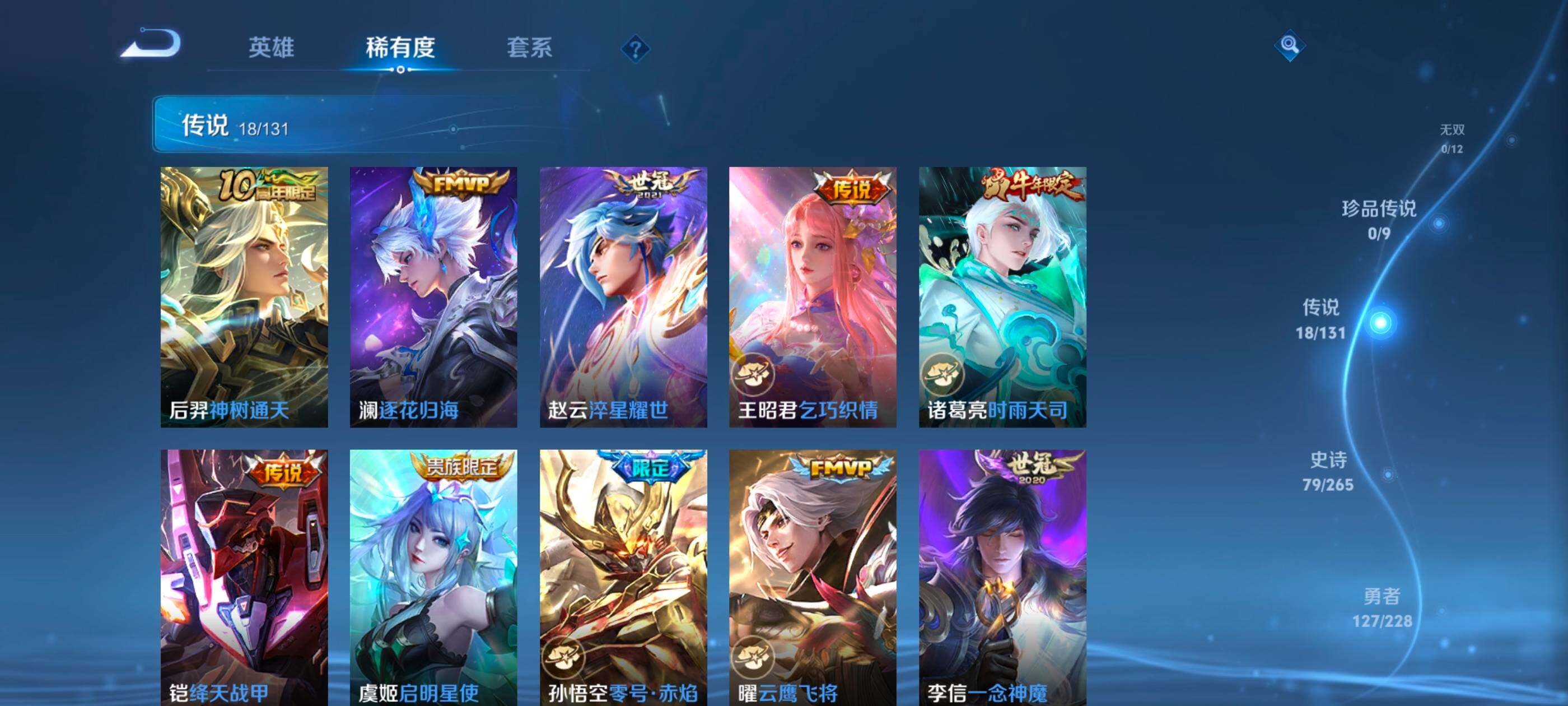 WZCMW437944王者荣耀账号详情图7