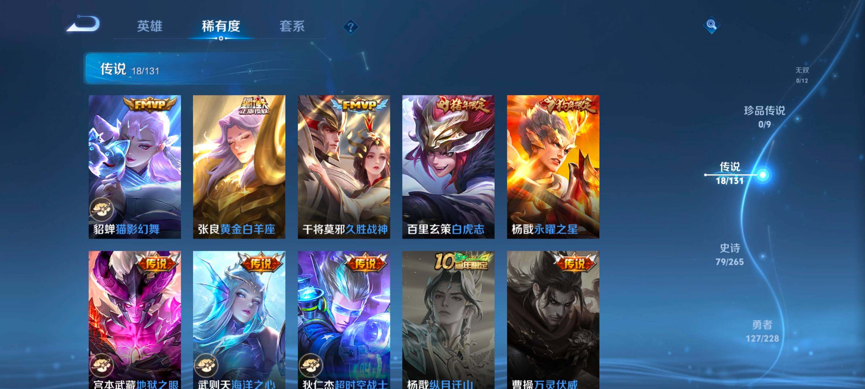 WZCMW437944王者荣耀账号详情图8