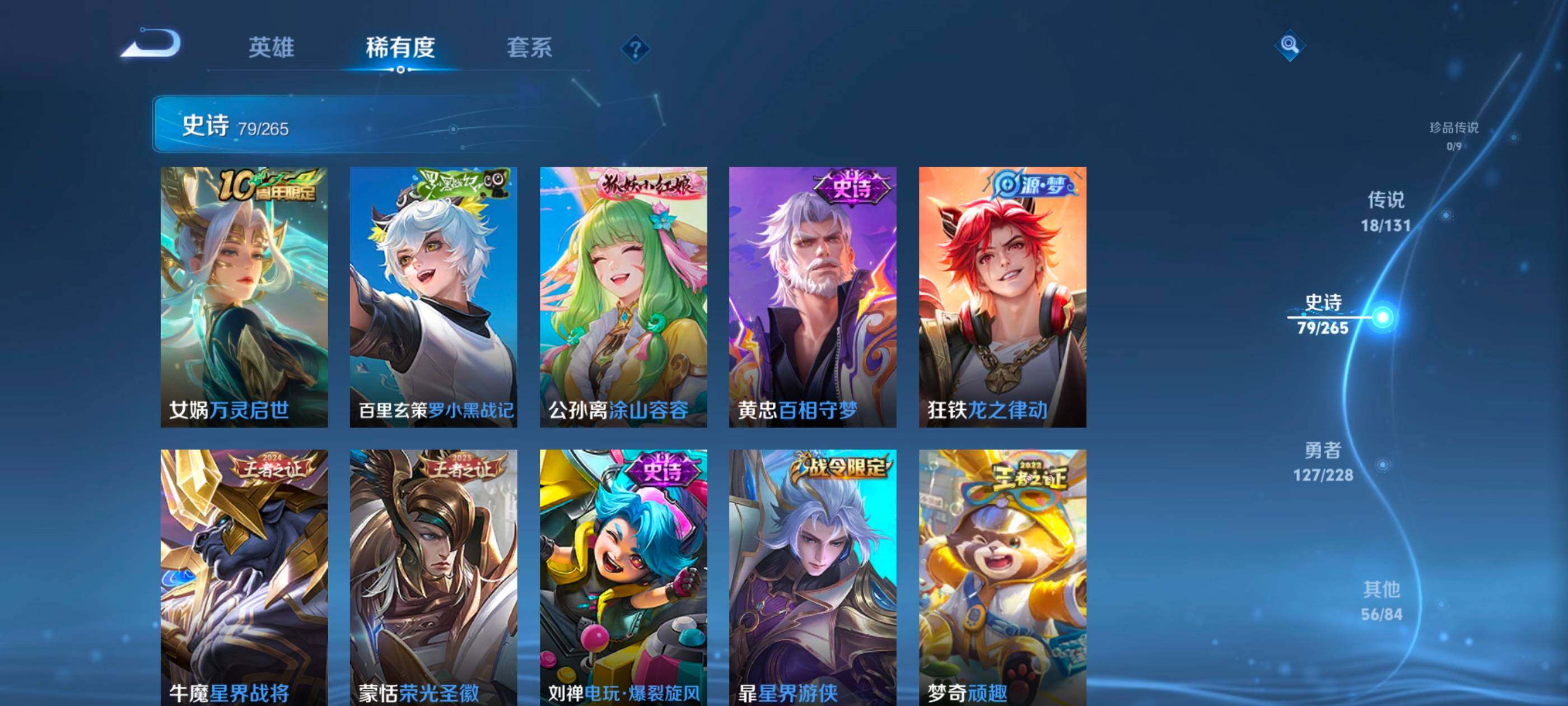 WZCMW437944王者荣耀账号详情图9