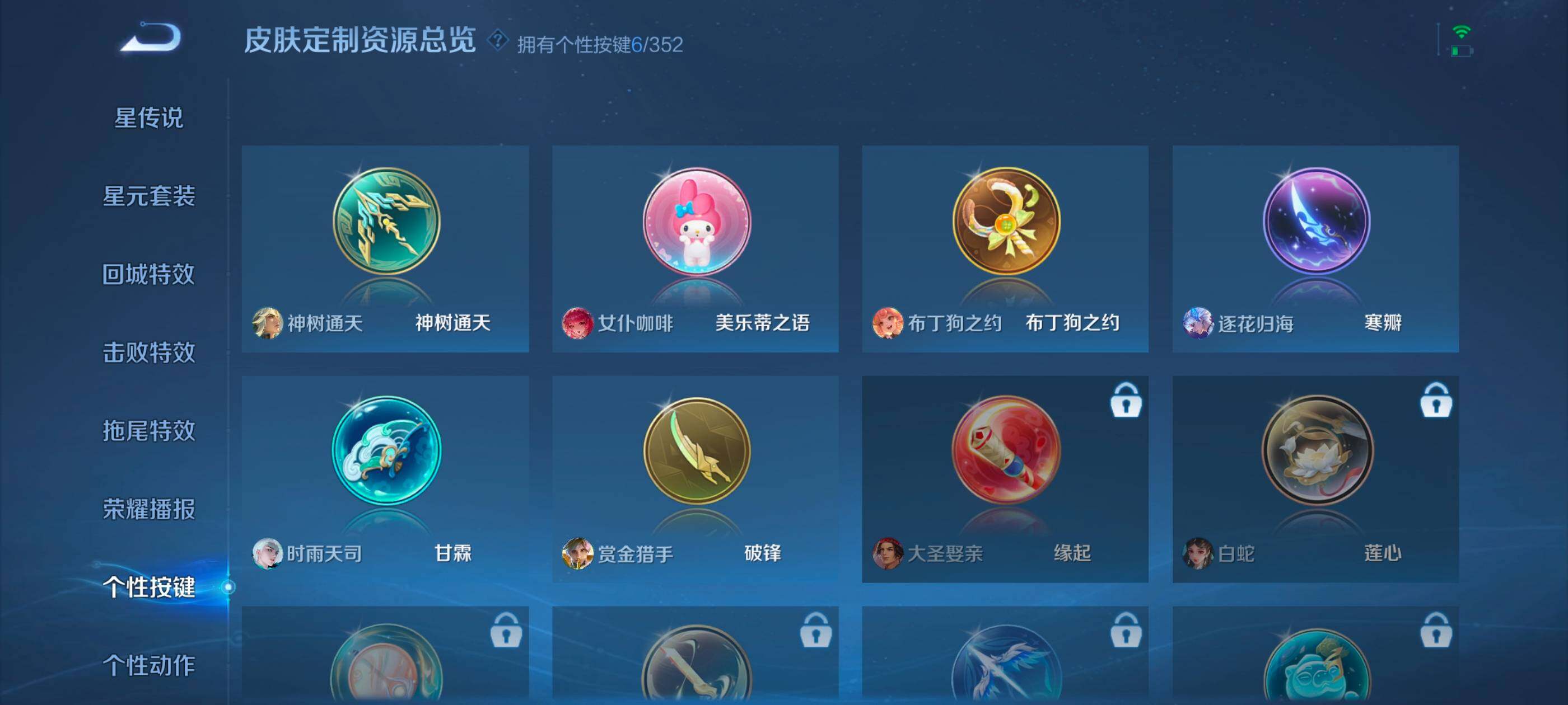 WZCMW437944王者荣耀账号详情图13