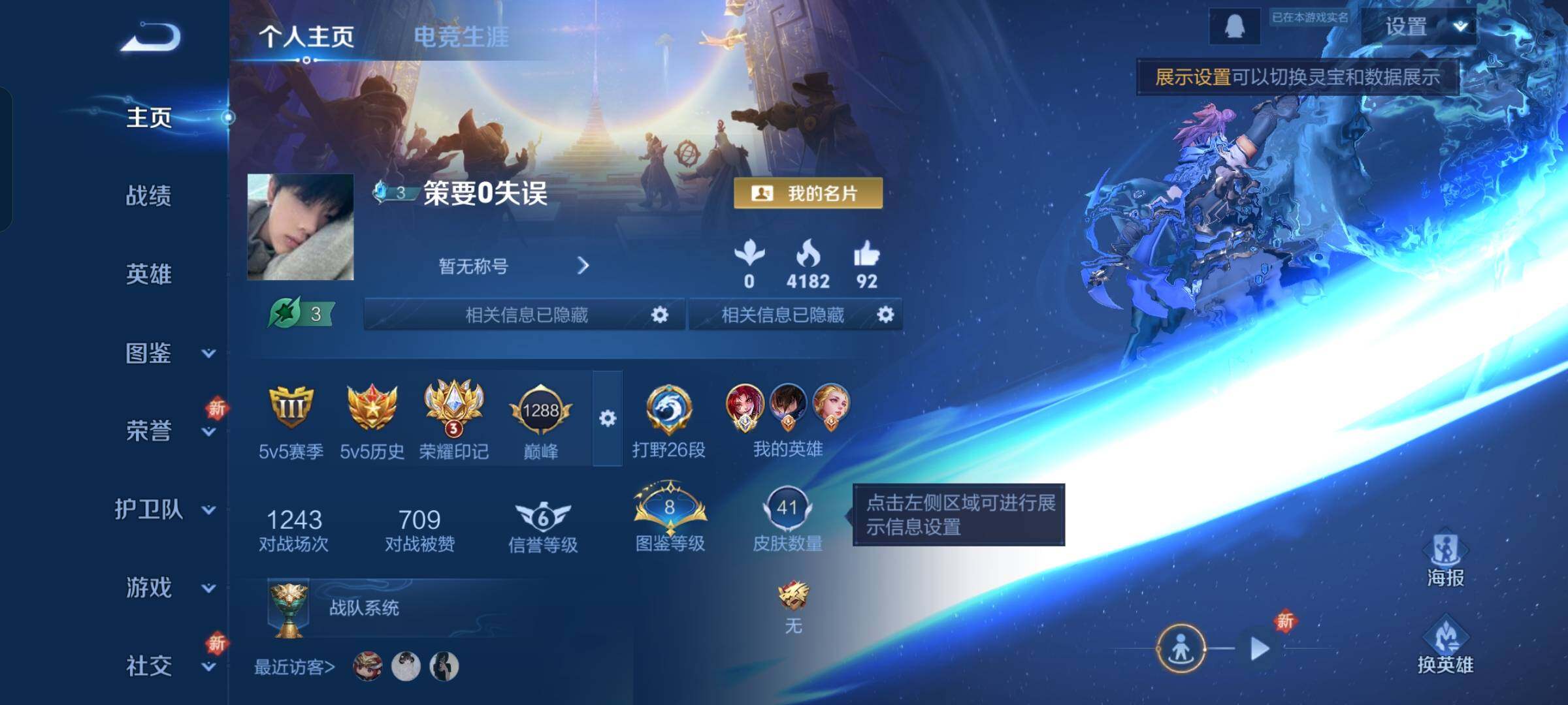 WZCMW429569王者荣耀账号详情图2