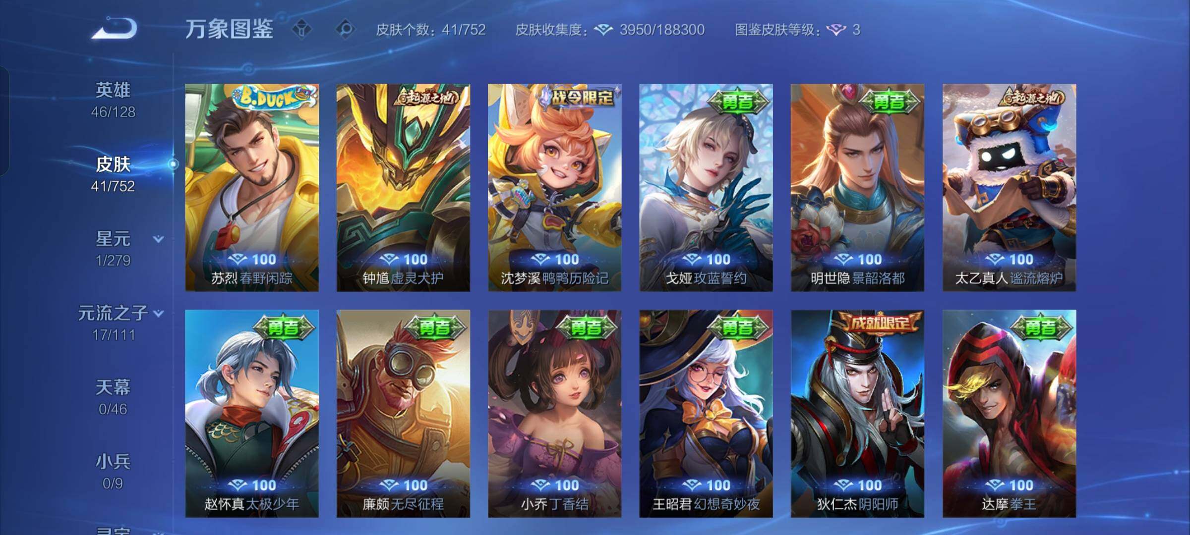 WZCMW429569王者荣耀账号详情图7