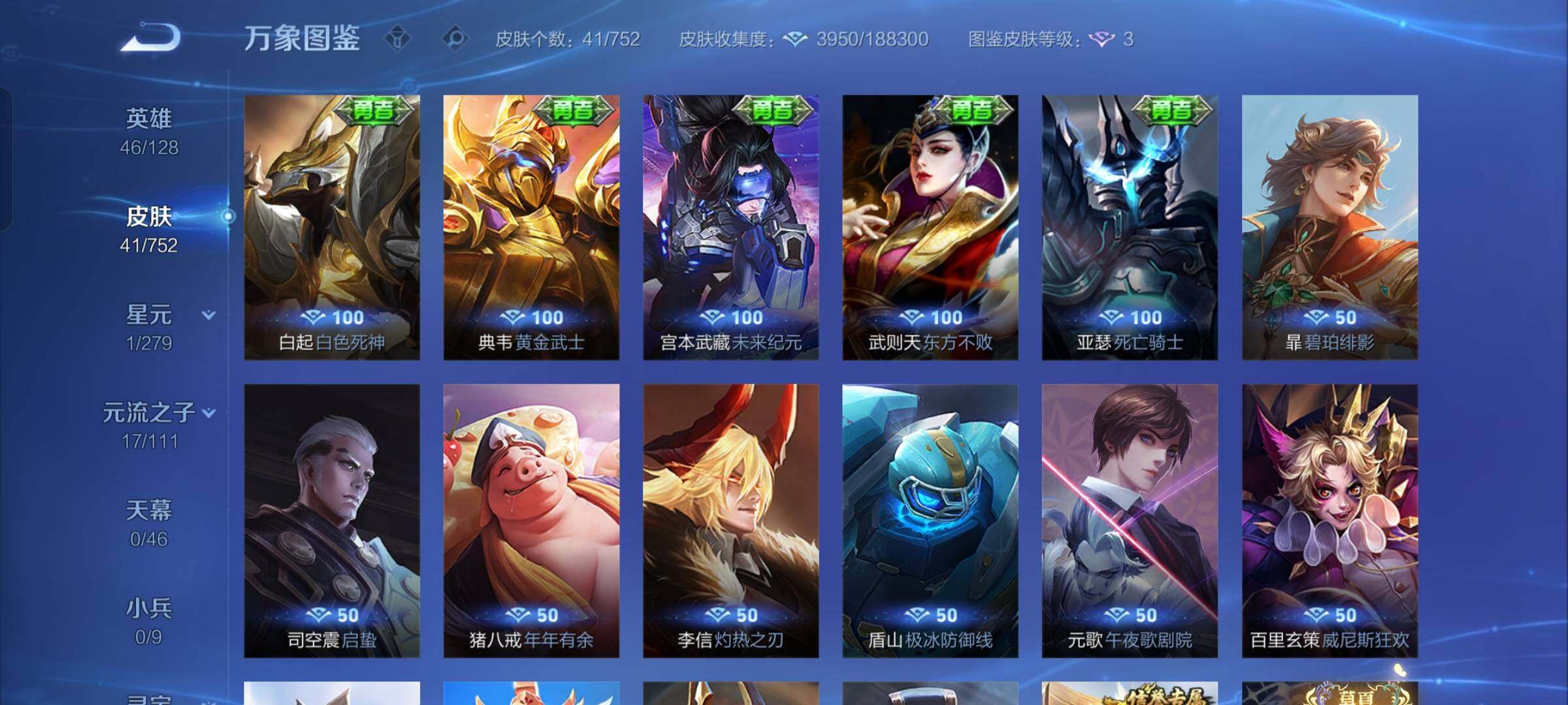 WZCMW429569王者荣耀账号详情图8