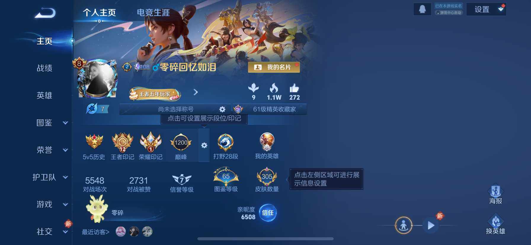 WZDN419440王者荣耀账号详情图2 WZDN419440王者荣耀账号详情图2