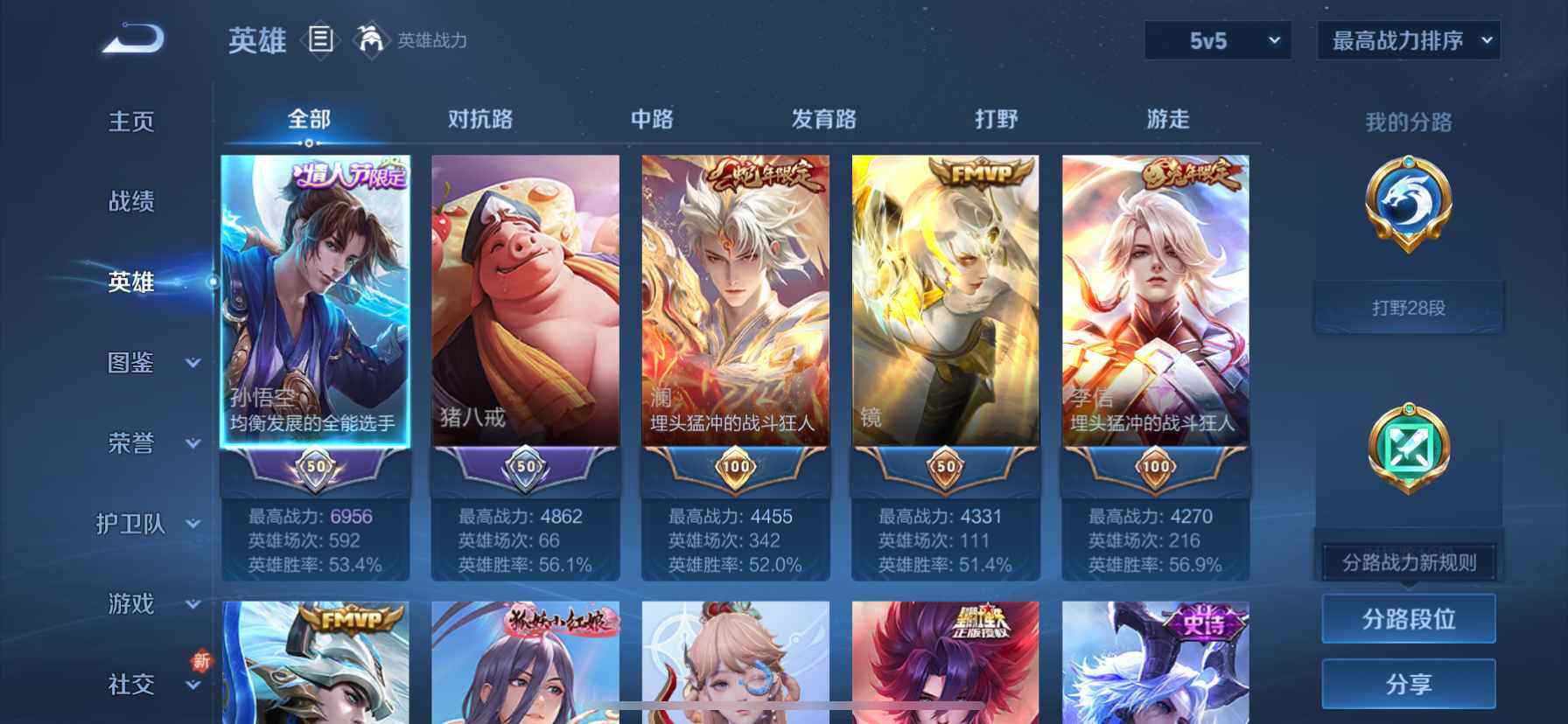 WZDN419440王者荣耀账号详情图4 WZDN419440王者荣耀账号详情图4