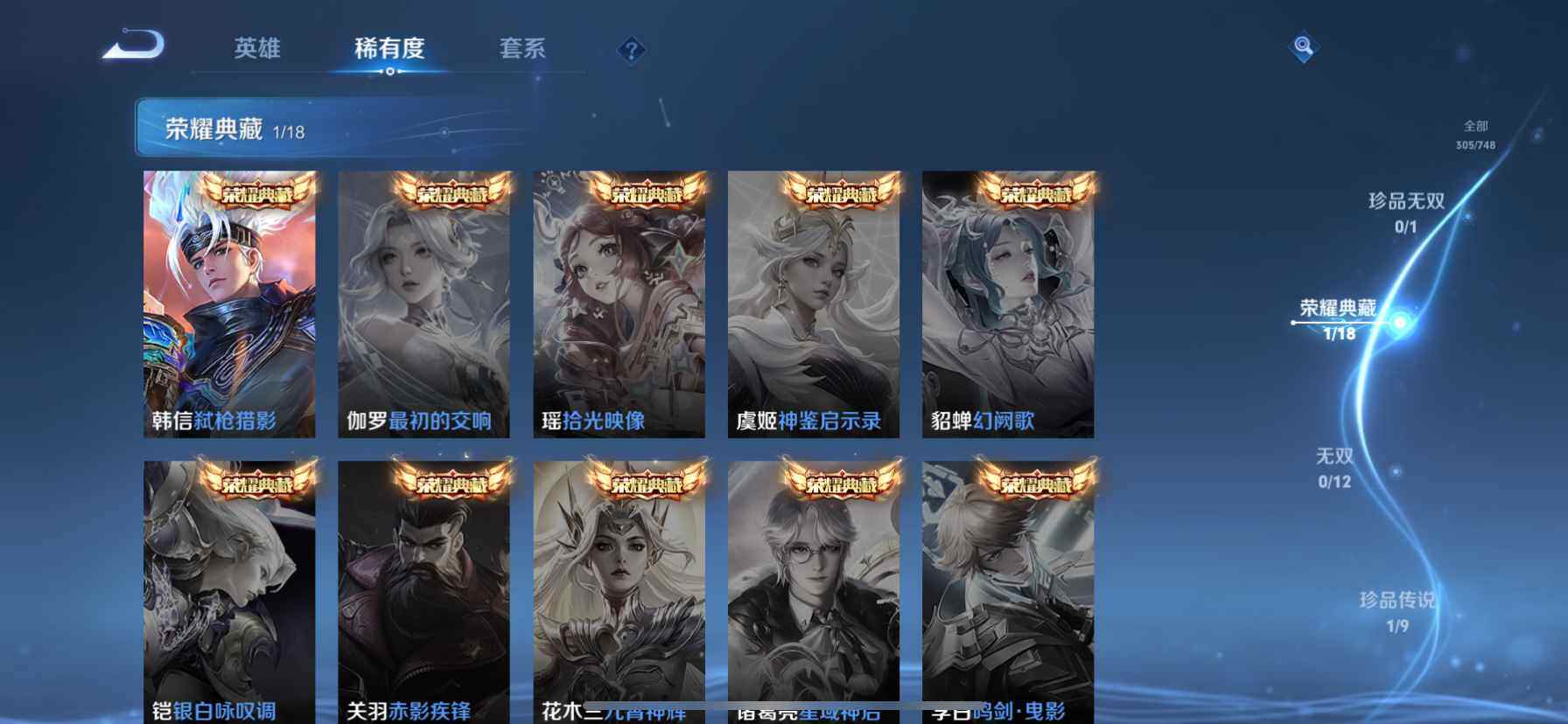 WZDN419440王者荣耀账号详情图6 WZDN419440王者荣耀账号详情图6