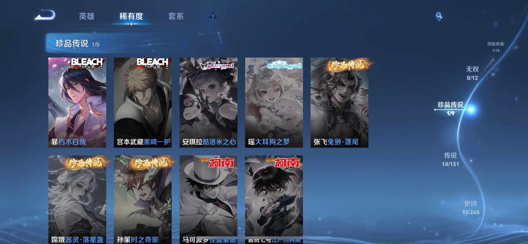 WZDN419440王者荣耀账号详情图7 WZDN419440王者荣耀账号详情图7