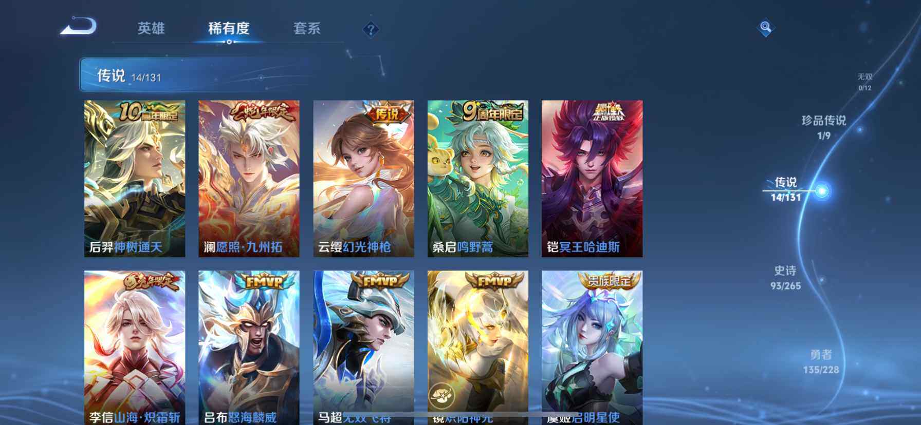 WZDN419440王者荣耀账号详情图8 WZDN419440王者荣耀账号详情图8