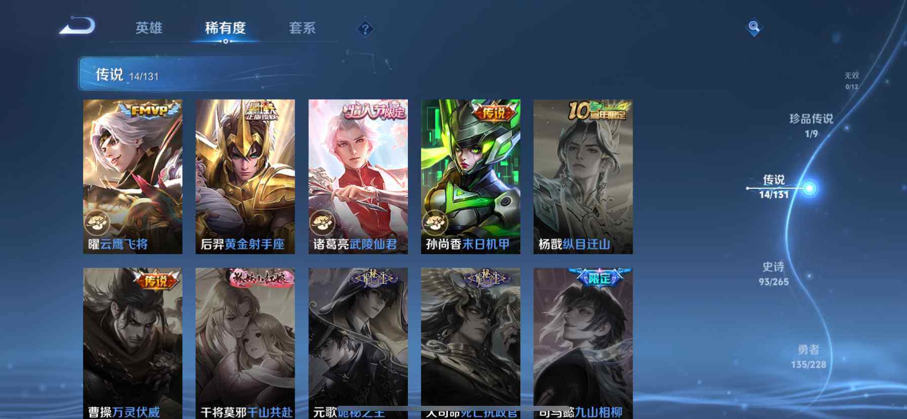 WZDN419440王者荣耀账号详情图9 WZDN419440王者荣耀账号详情图9