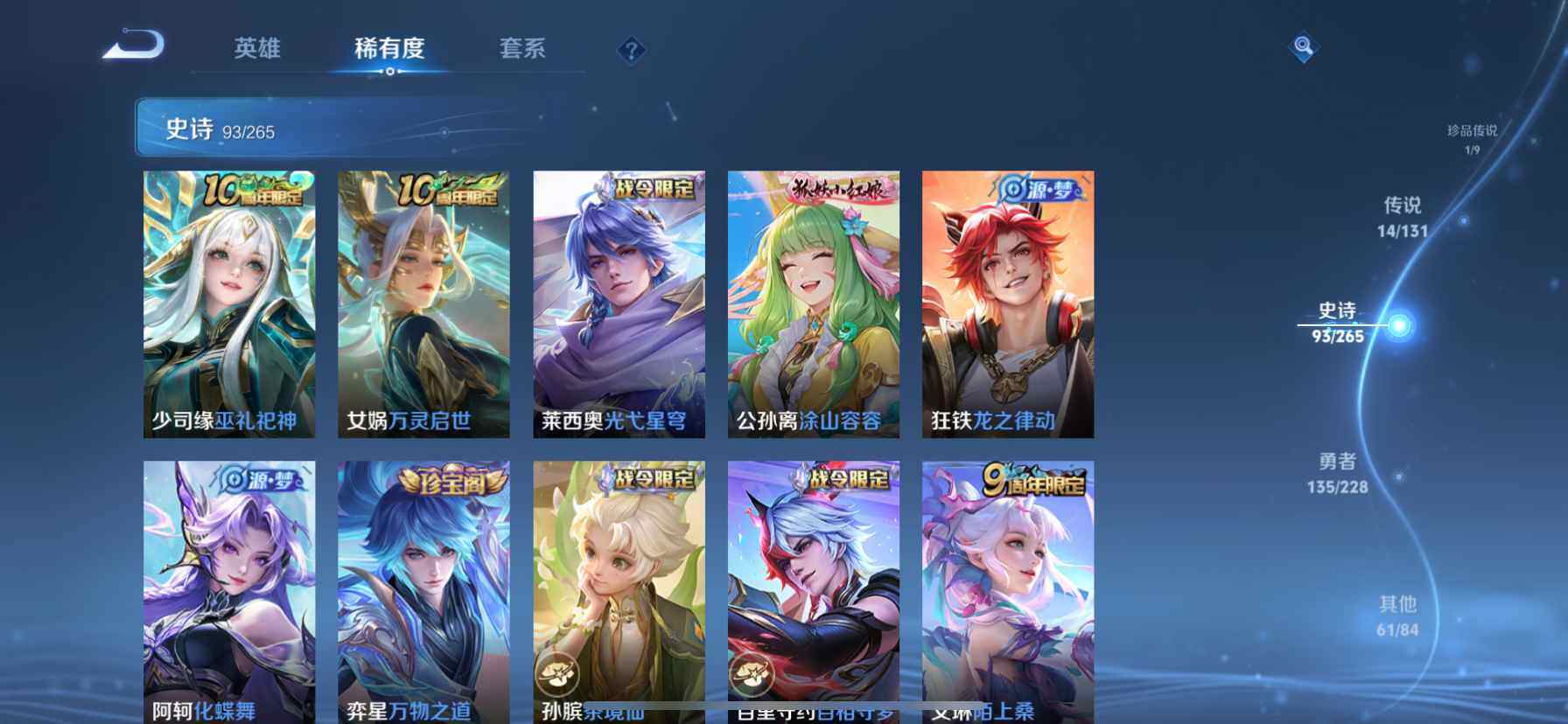 WZDN419440王者荣耀账号详情图10 WZDN419440王者荣耀账号详情图10