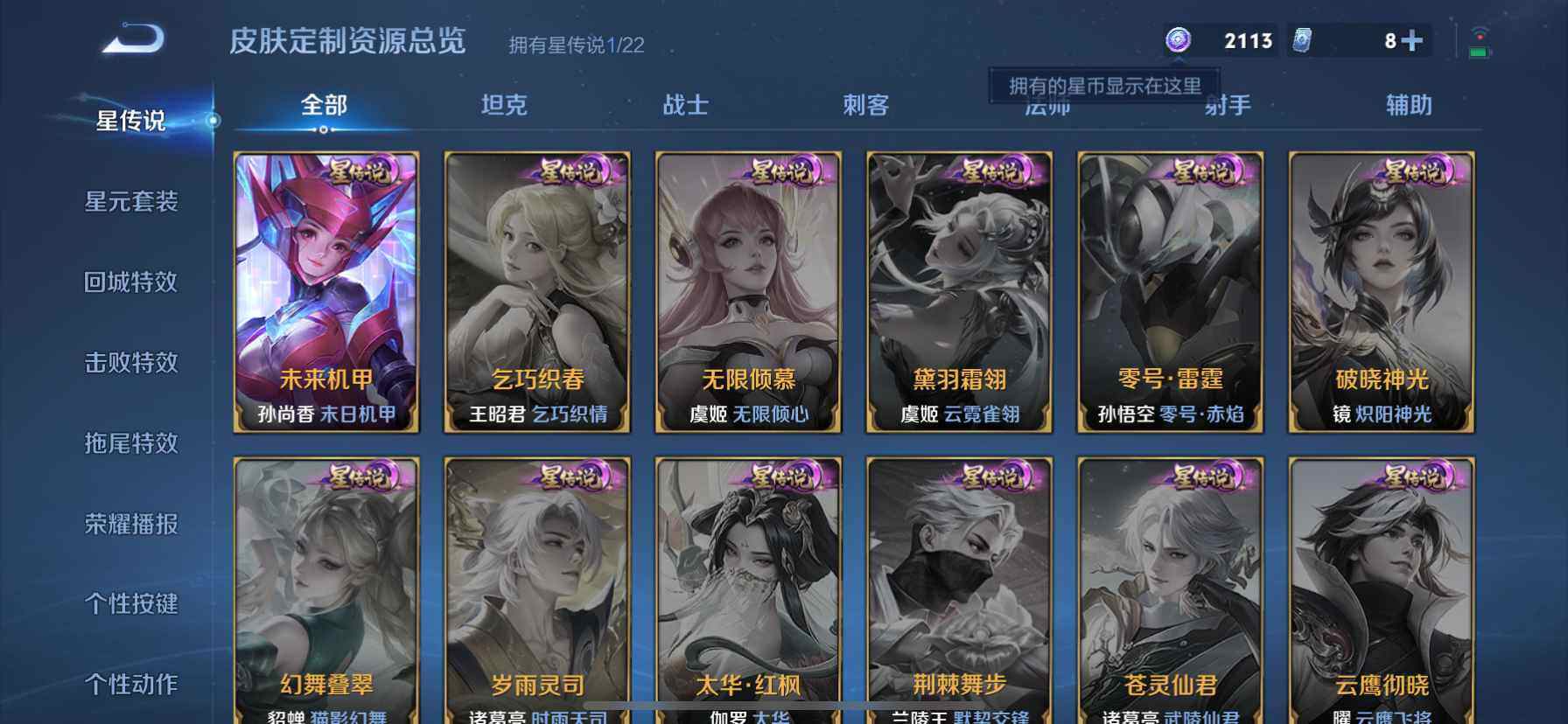 WZDN419440王者荣耀账号详情图13 WZDN419440王者荣耀账号详情图13