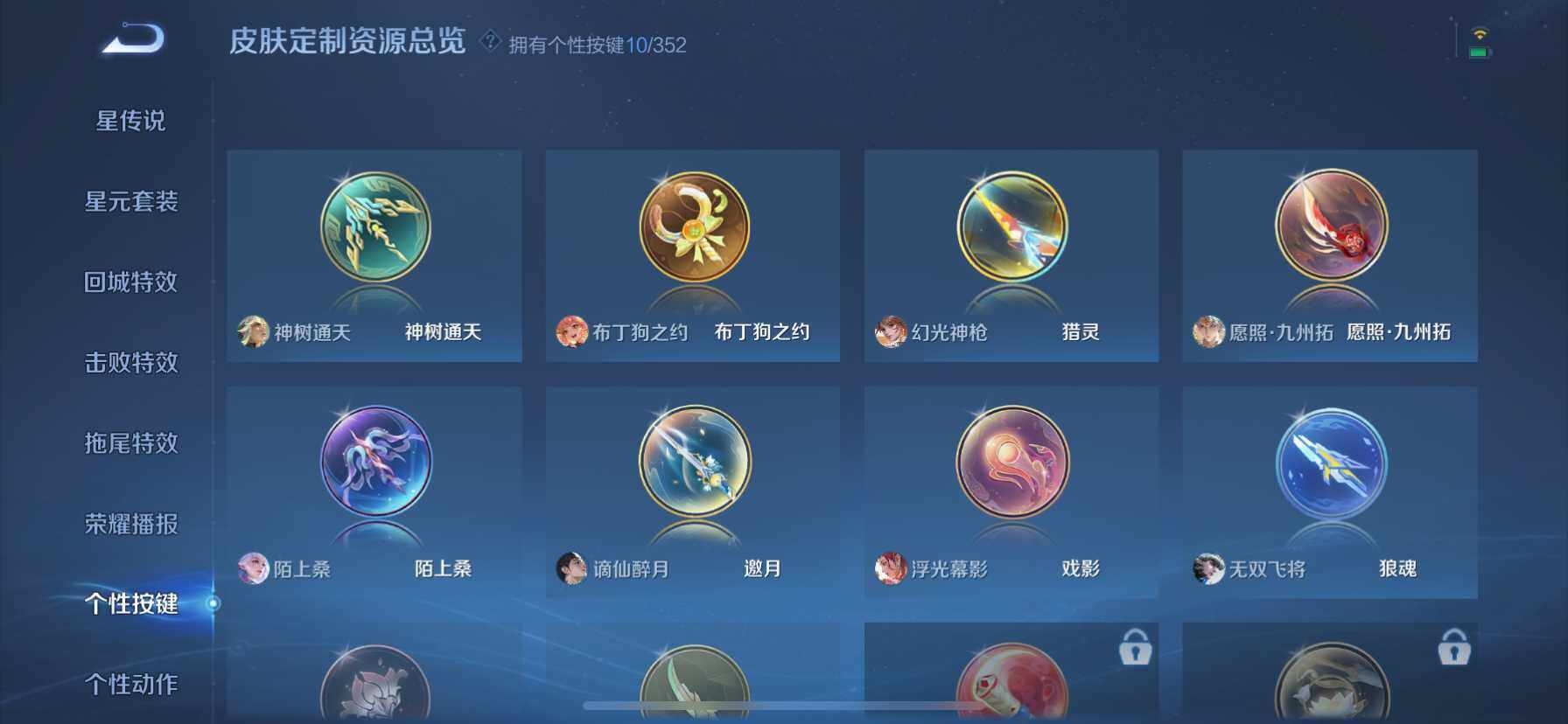 WZDN419440王者荣耀账号详情图14 WZDN419440王者荣耀账号详情图14