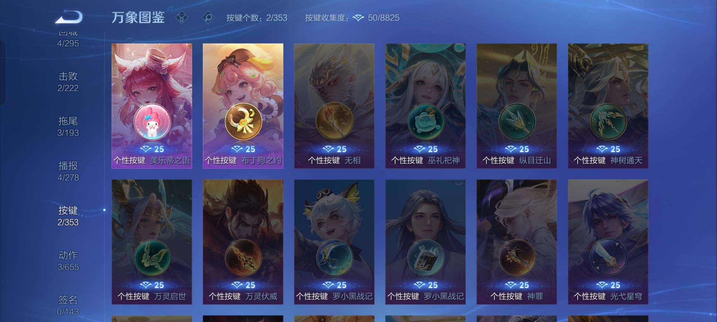 WZCMW429569王者荣耀账号详情图10