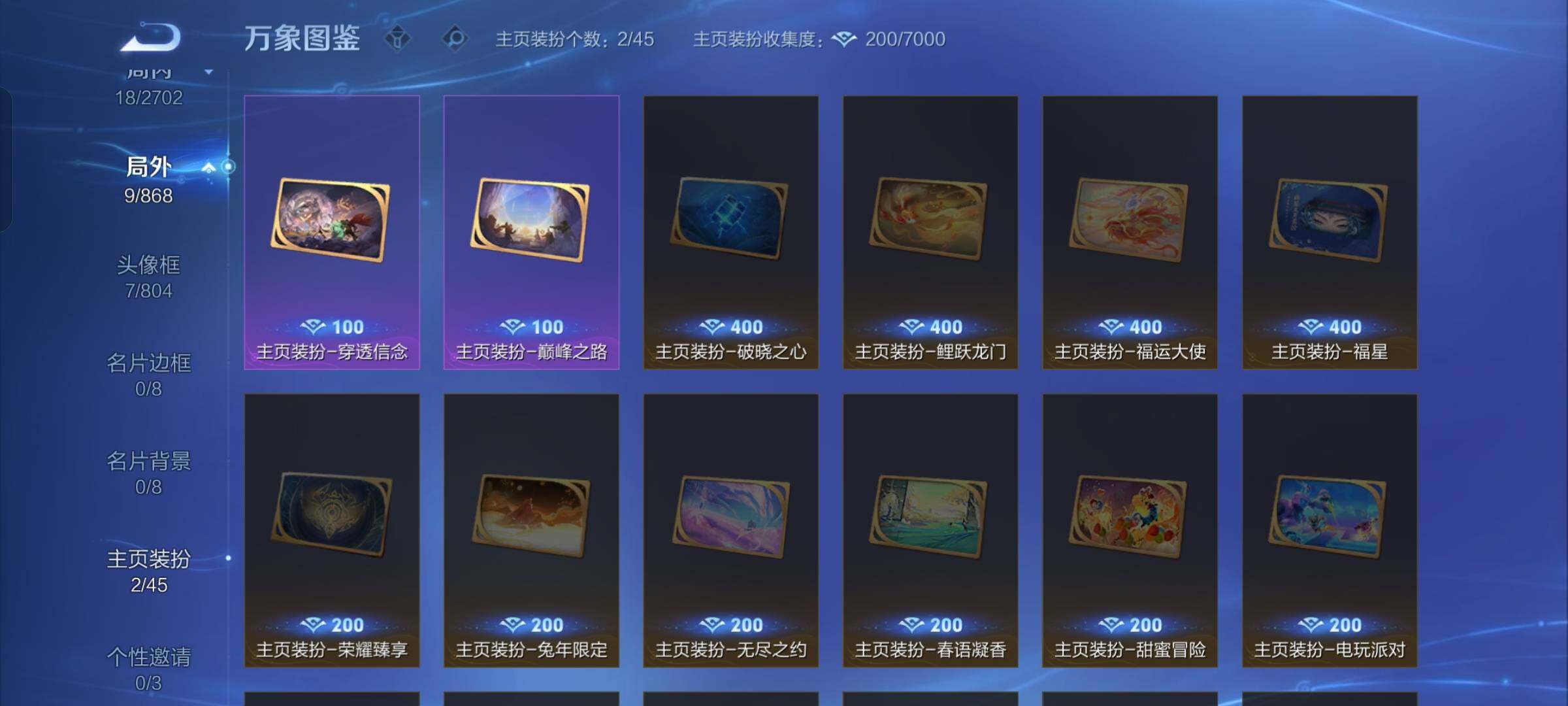 WZCMW429569王者荣耀账号详情图11