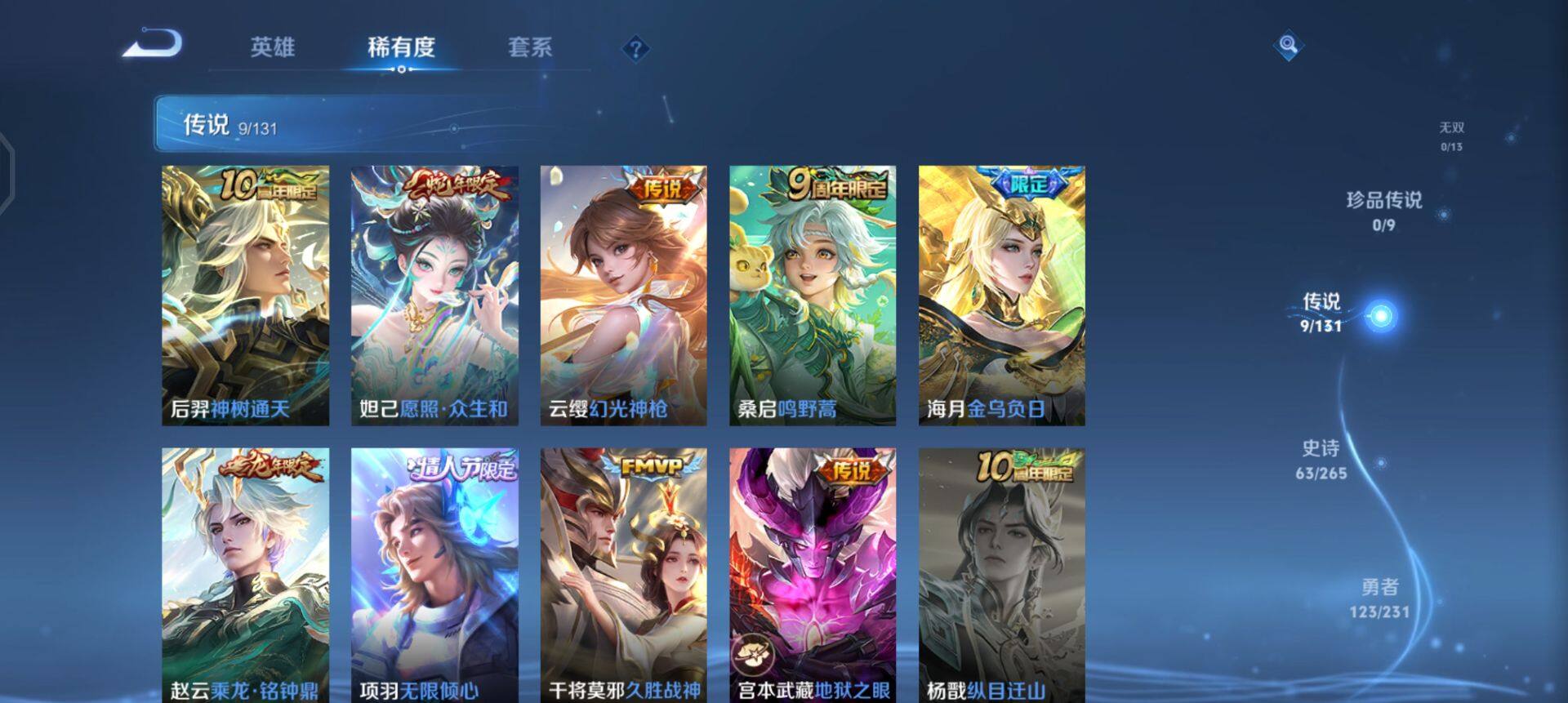 WZQM425169王者荣耀账号详情图5 WZQM425169王者荣耀账号详情图5