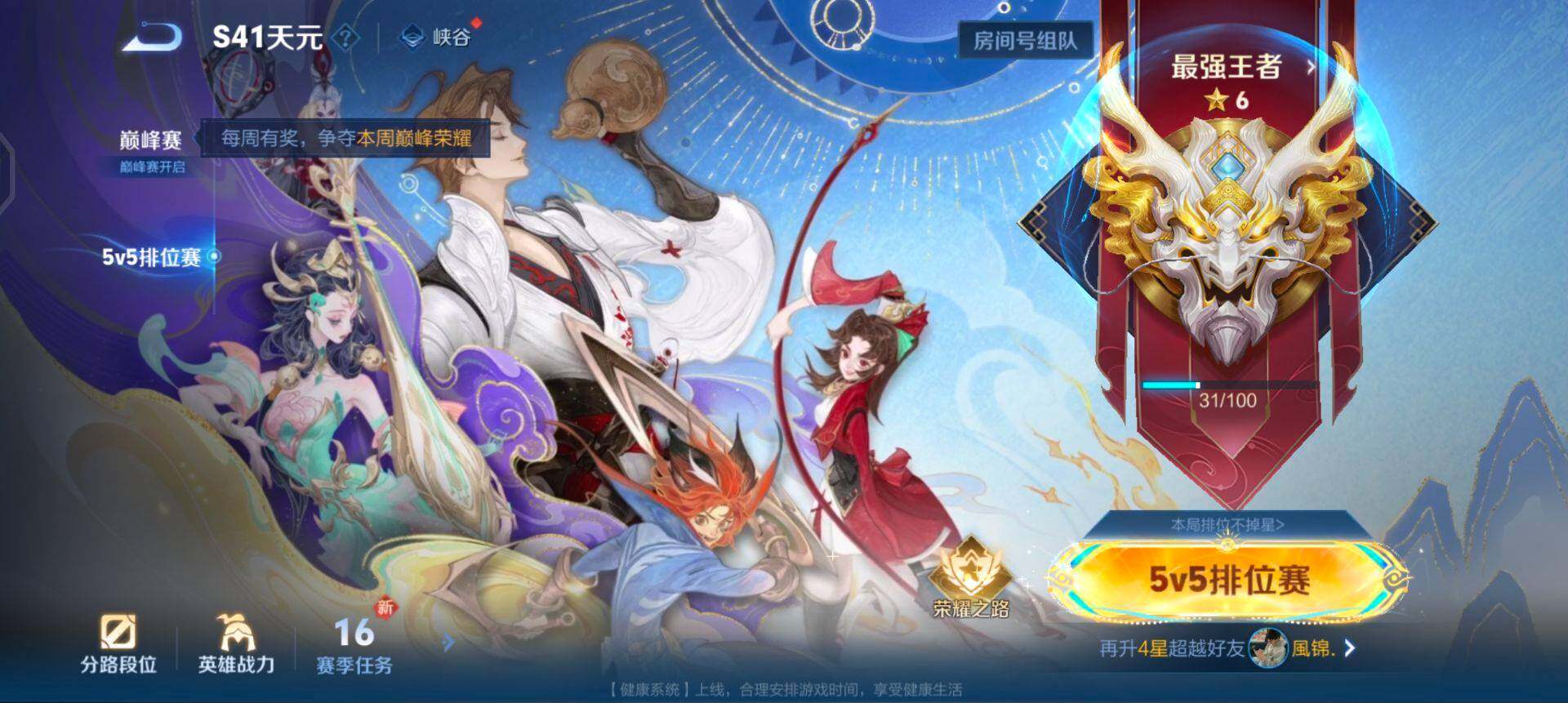 WZQM425169王者荣耀账号详情图6 WZQM425169王者荣耀账号详情图6