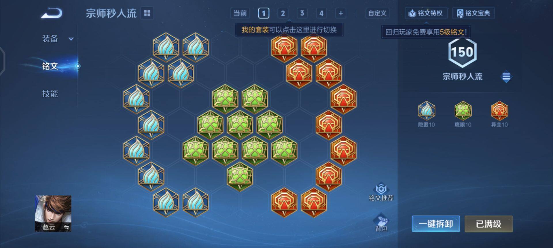 WZQM425169王者荣耀账号详情图9 WZQM425169王者荣耀账号详情图9