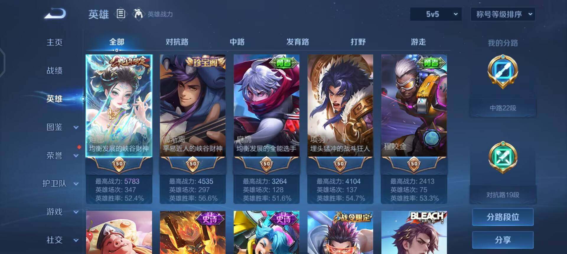 WZQM425169王者荣耀账号详情图10 WZQM425169王者荣耀账号详情图10