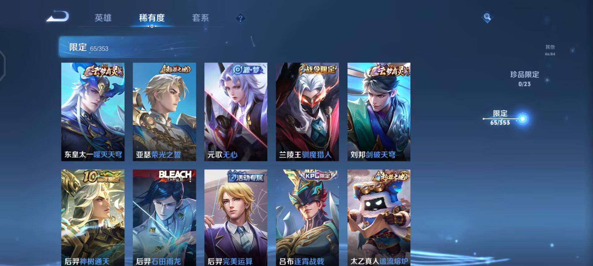 WZQM425169王者荣耀账号详情图11 WZQM425169王者荣耀账号详情图11