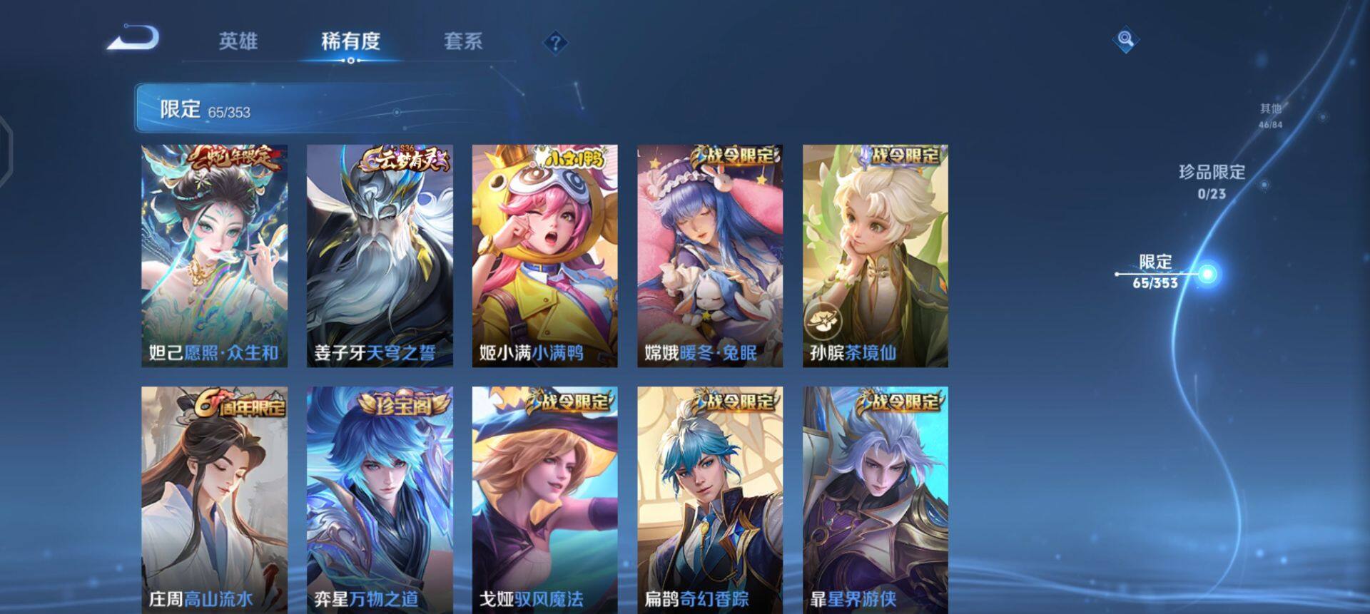 WZQM425169王者荣耀账号详情图13 WZQM425169王者荣耀账号详情图13