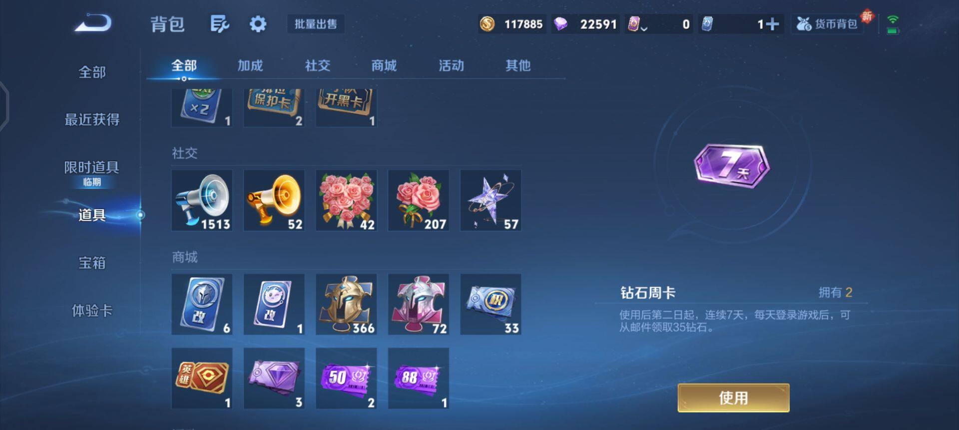 WZQM425169王者荣耀账号详情图15 WZQM425169王者荣耀账号详情图15