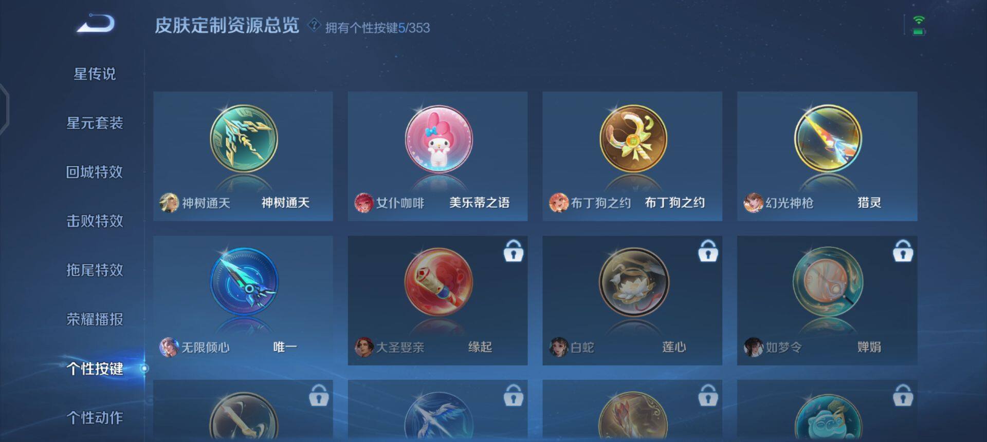 WZQM425169王者荣耀账号详情图16 WZQM425169王者荣耀账号详情图16