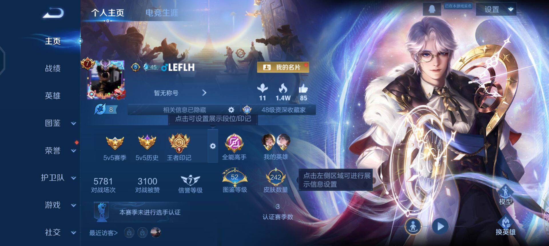 WZQM425169王者荣耀账号详情图3 WZQM425169王者荣耀账号详情图3