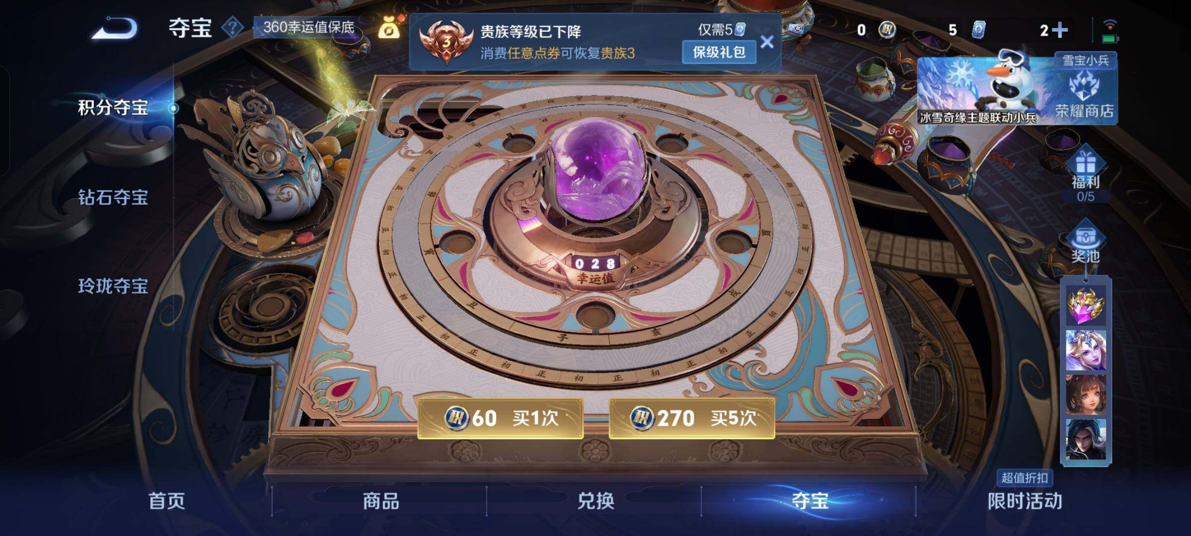 WZCMW429569王者荣耀账号详情图12