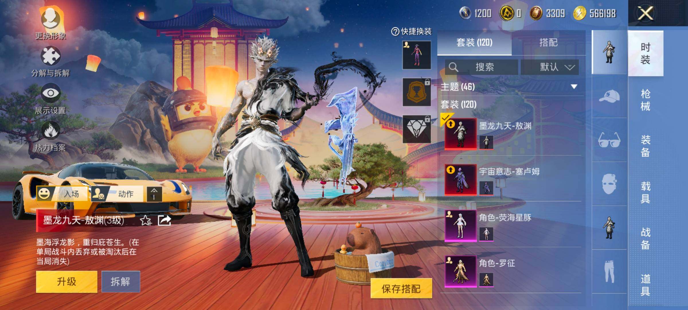 HPCMW419131和平精英账号详情图6 HPCMW419131和平精英账号详情图6