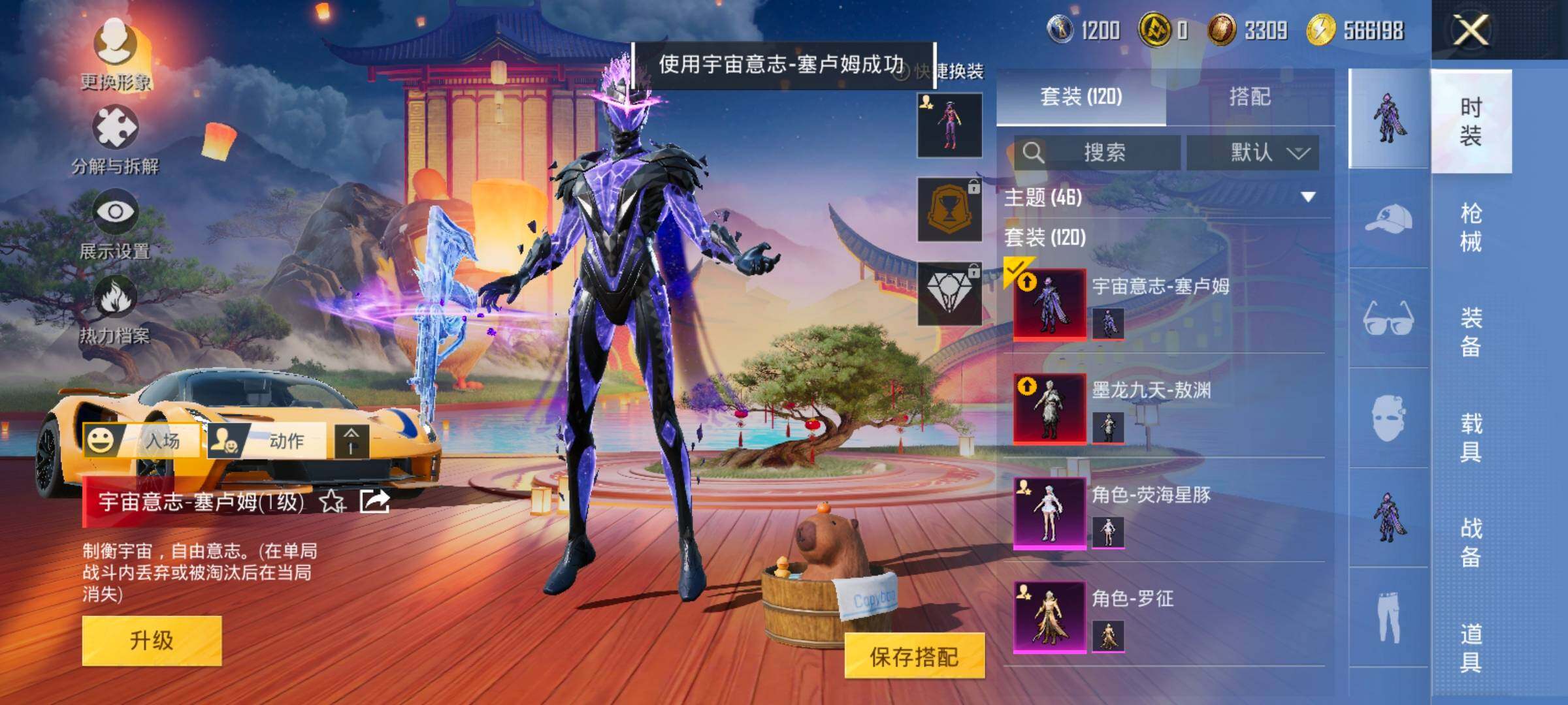 HPCMW419131和平精英账号详情图7 HPCMW419131和平精英账号详情图7