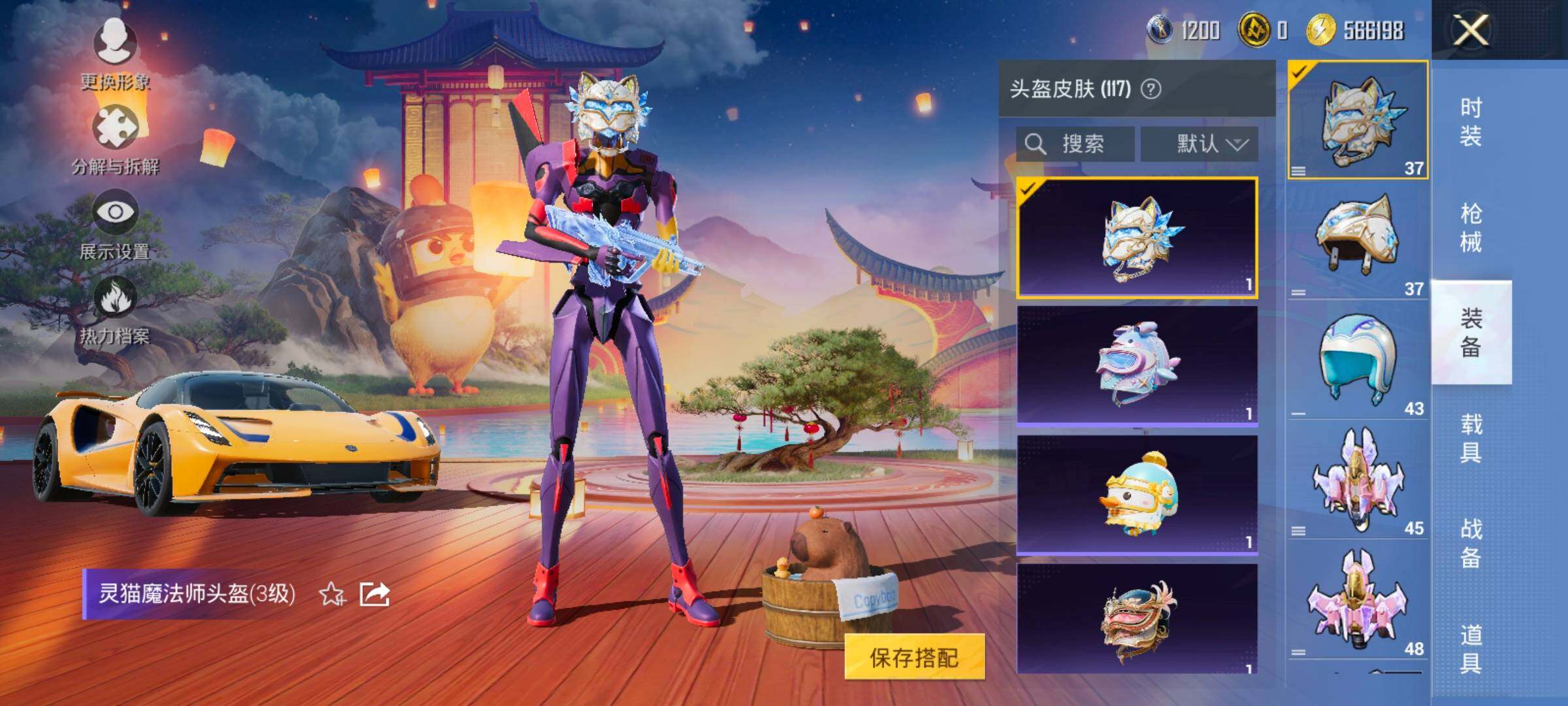 HPCMW419131和平精英账号详情图10 HPCMW419131和平精英账号详情图10