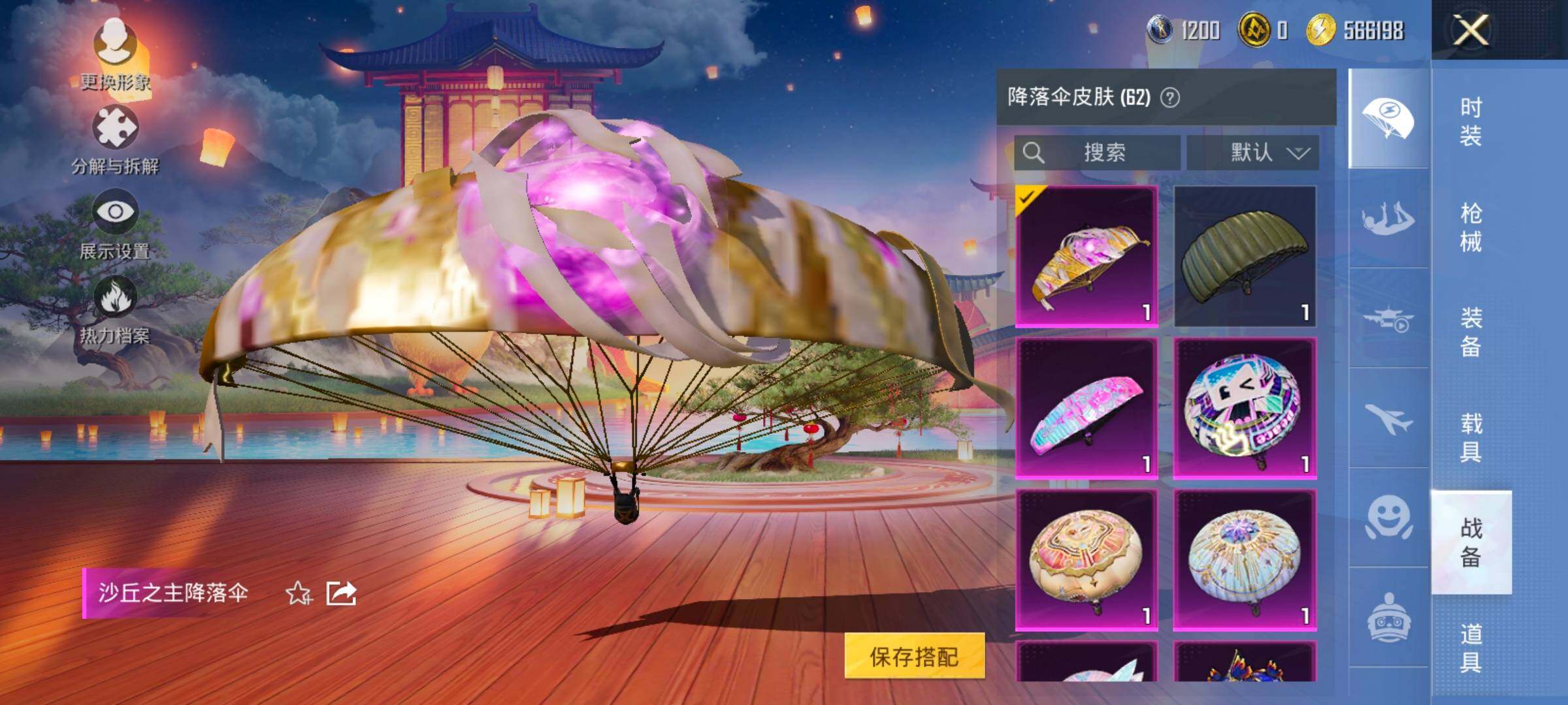 HPCMW419131和平精英账号详情图15 HPCMW419131和平精英账号详情图15