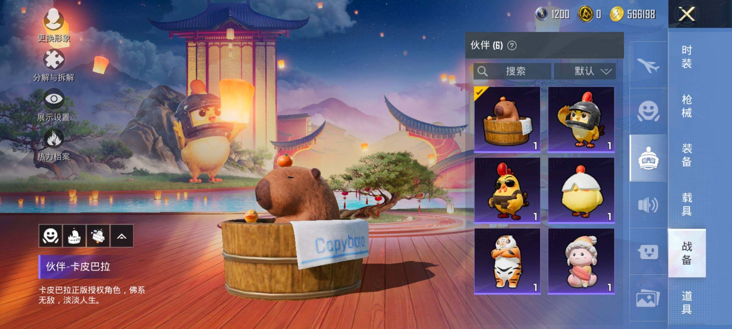 HPCMW419131和平精英账号详情图18 HPCMW419131和平精英账号详情图18